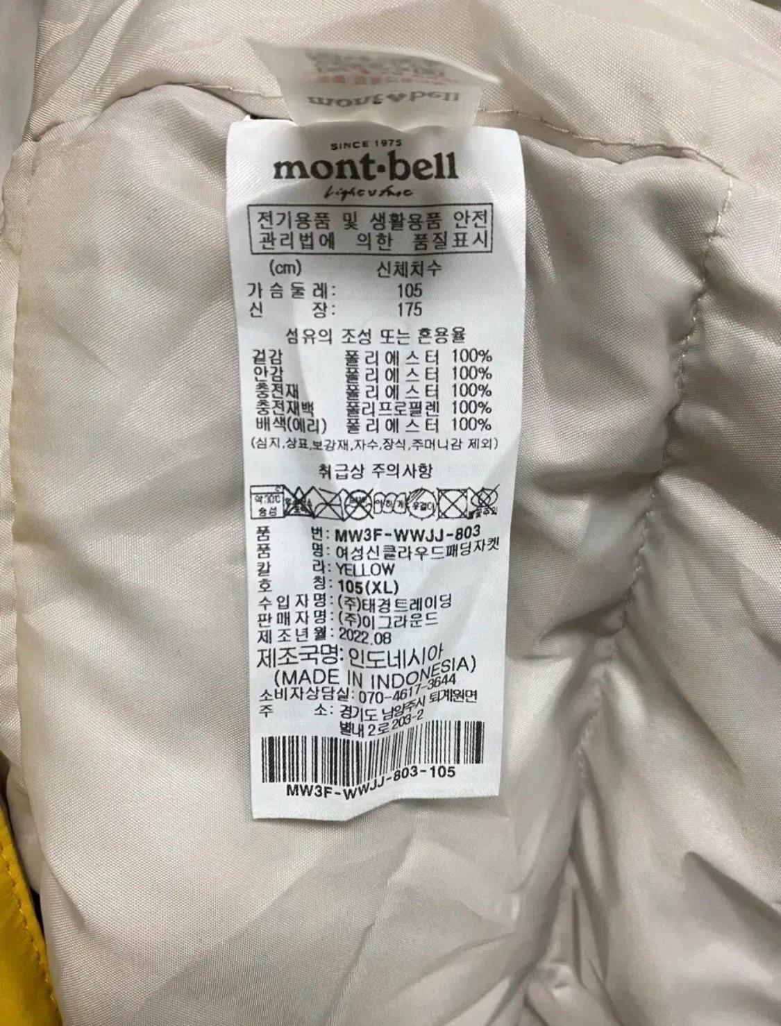몽벨 mont-bell 클라우드 패딩자켓 XL 6