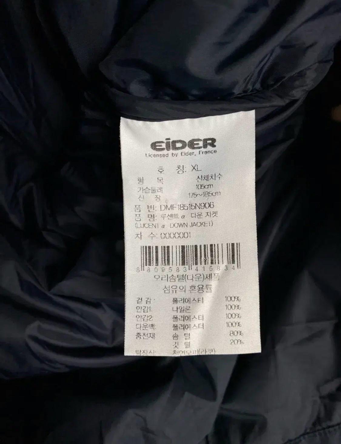 아이더 Eider 루센트 다운 롱패딩 XL 6