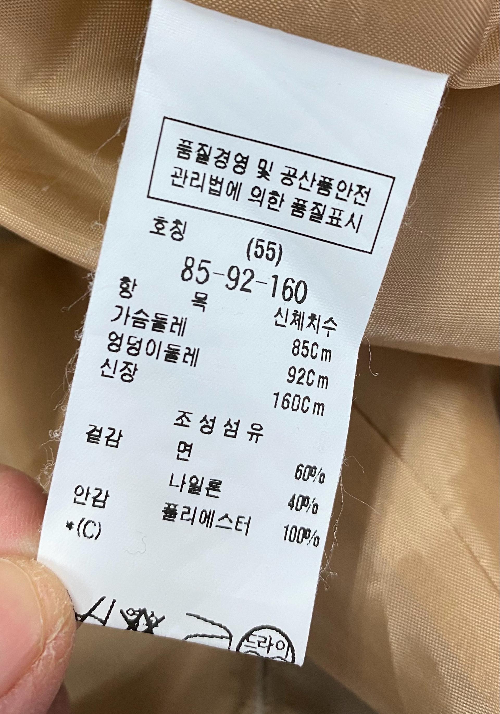 씨씨콜렉트 베이지 벨트 트렌치 코트 9