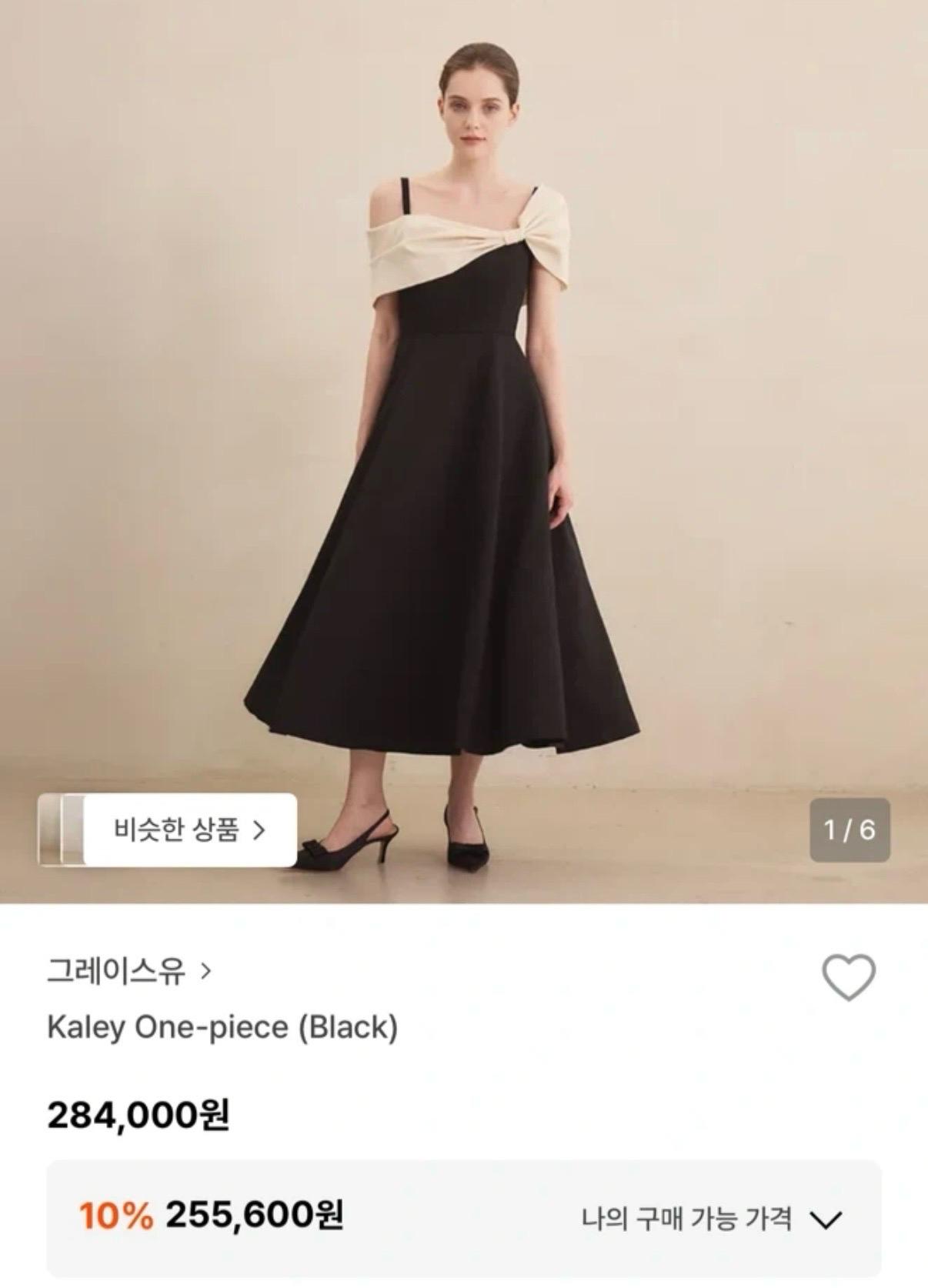 그레이스유 캘리 원피스 L 2