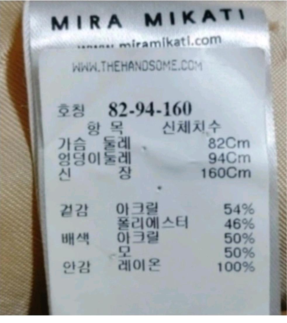 Mira Mikati 코트  3