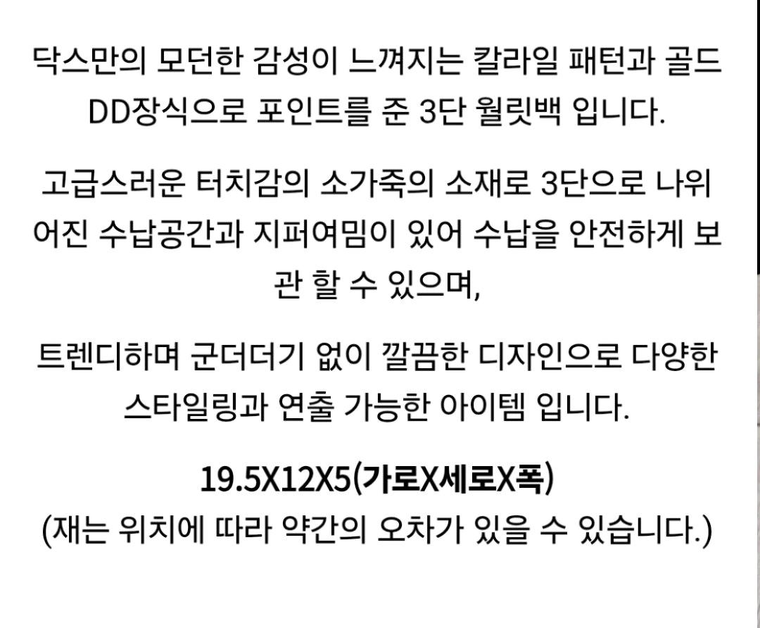 닥스 블랙 체인 크로스백 9