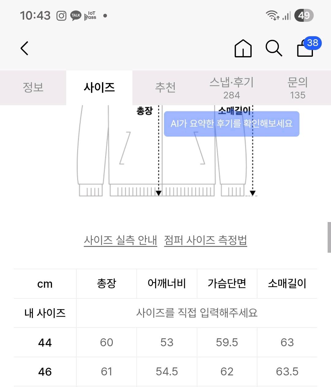 엘무드 블루종 10