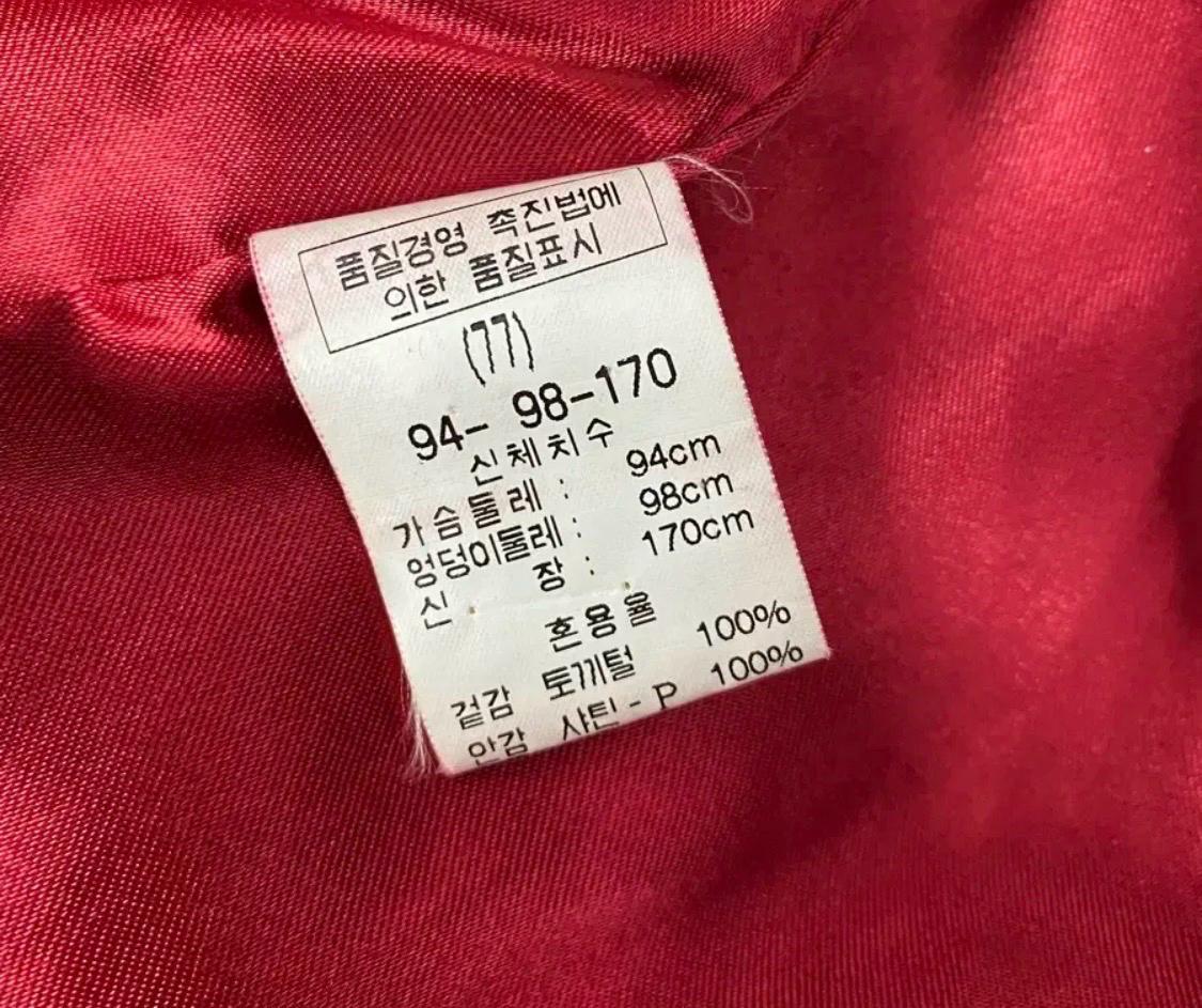 일루시온 레드 토끼털 자켓 77  9