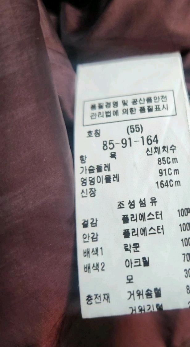 모조에스핀 버건디 라쿤털 롱패딩 55사이즈 6