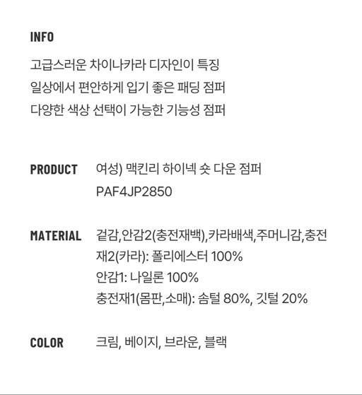 알래스카 여성용 덕다운 패딩 새상품 8