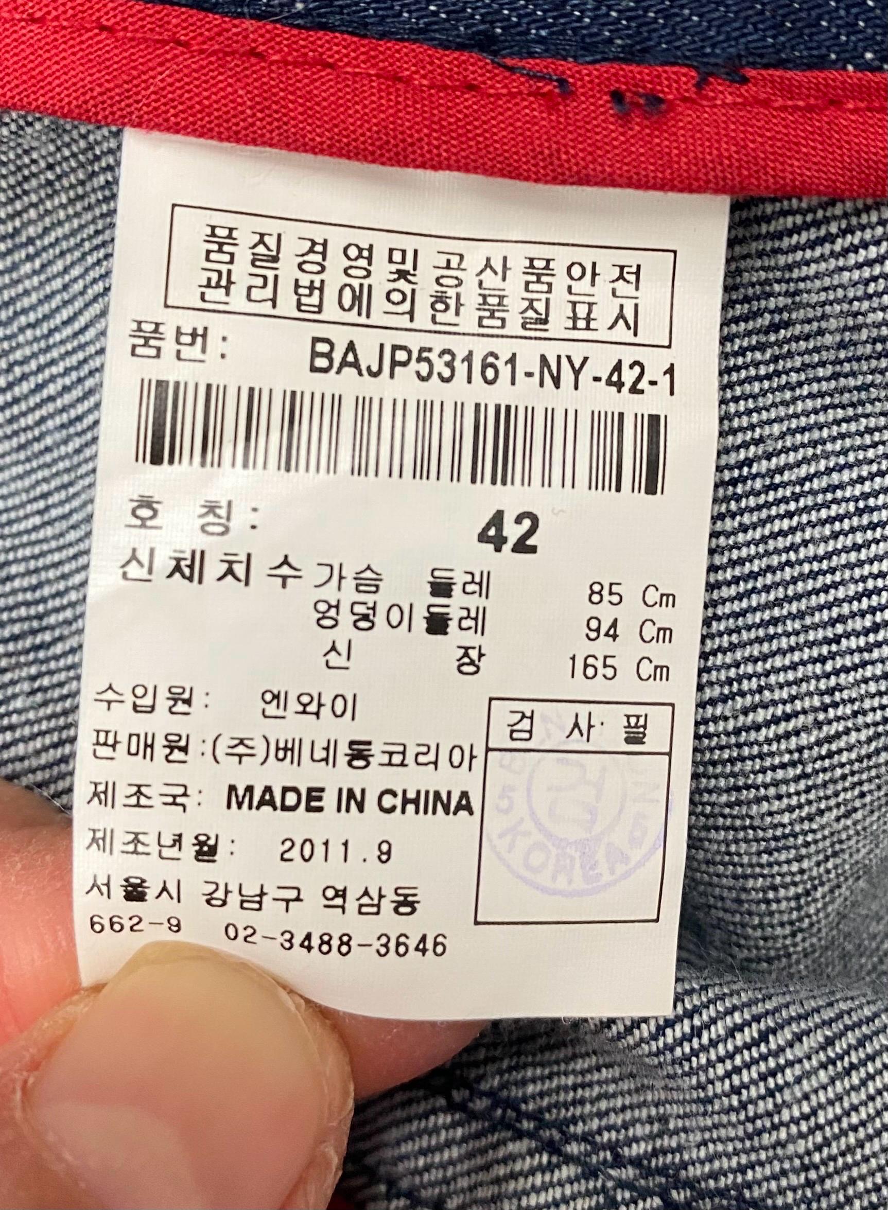 베네통 배색 데님 야상 점퍼 9