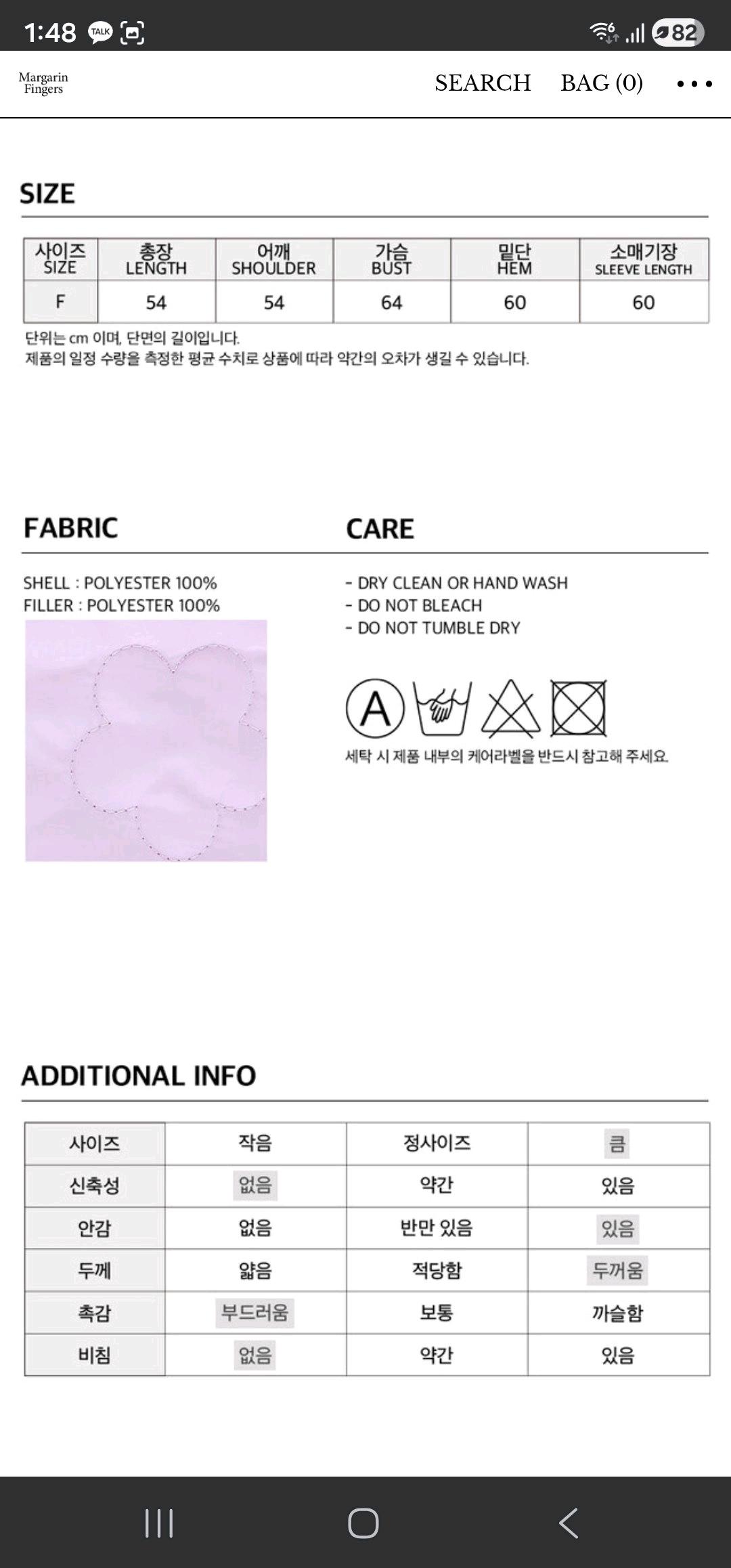 마가린핑거스 퀄팅 패딩 3