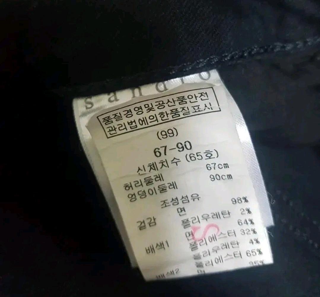 산드로 블랙진 26~27사이즈 3