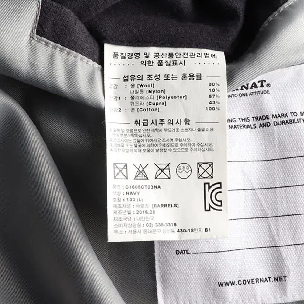 COVERNAT 커버낫 코트 더플코트 MAN (L) 8