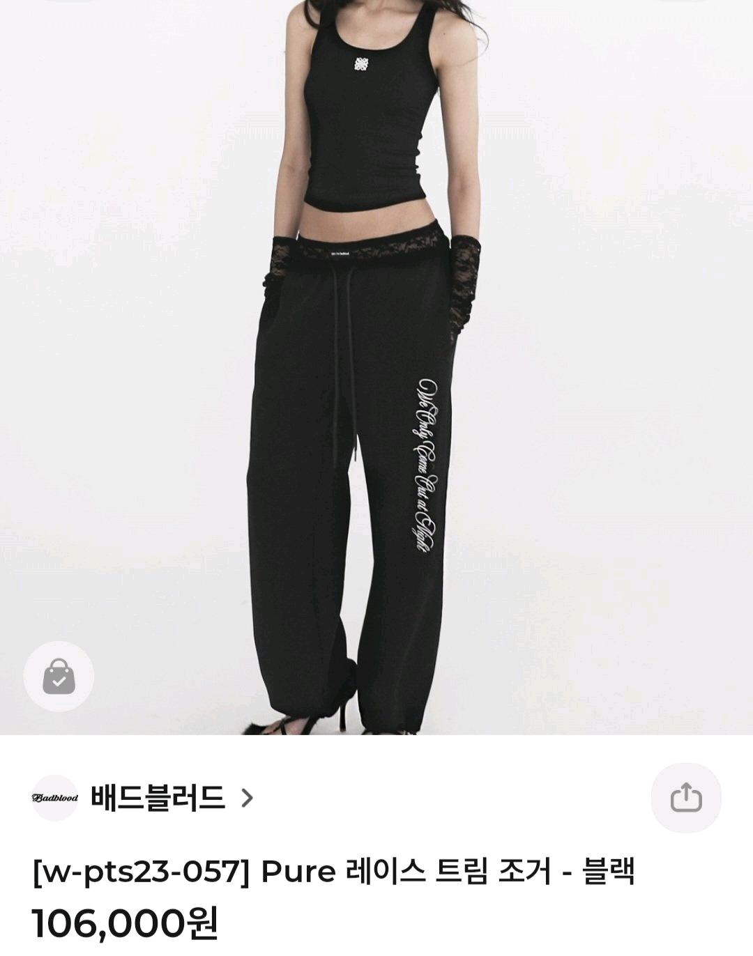 배드블러드 레이스 조거팬츠 2