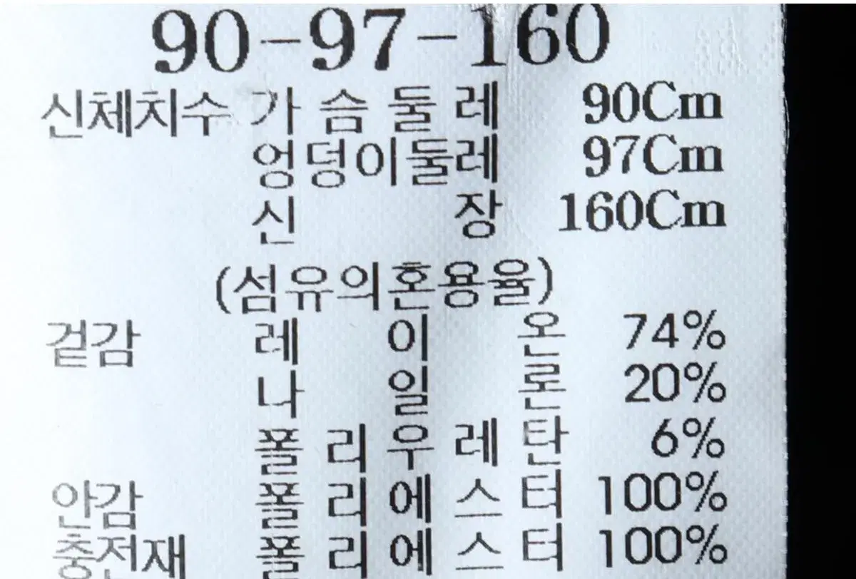 W(M) MELISSA 멜리사 패딩 점퍼자켓 부분이염 야상 카키 삼성물산 10