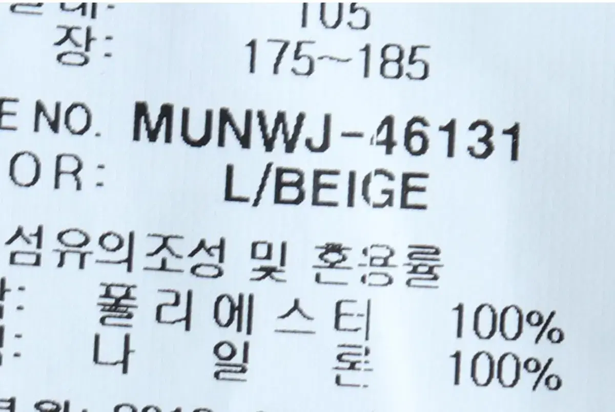 (XL) MILLET 밀레 집업 바람막이 점퍼자켓 후리스 플리스 뽀글이 베이지 9