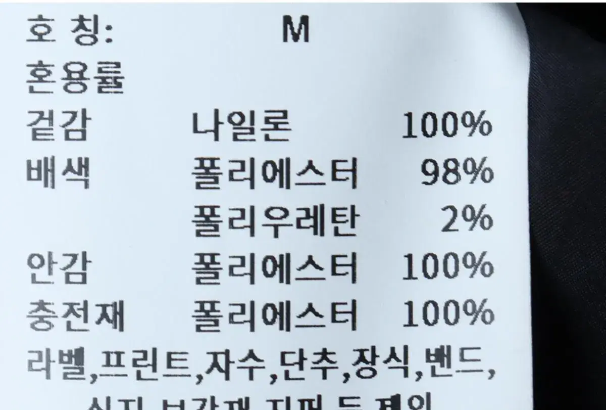 (M-XL) INSILENCE 인사일런스 패딩 점퍼자켓 블랙 놈코어 숏 M69 푸퍼 매물  9