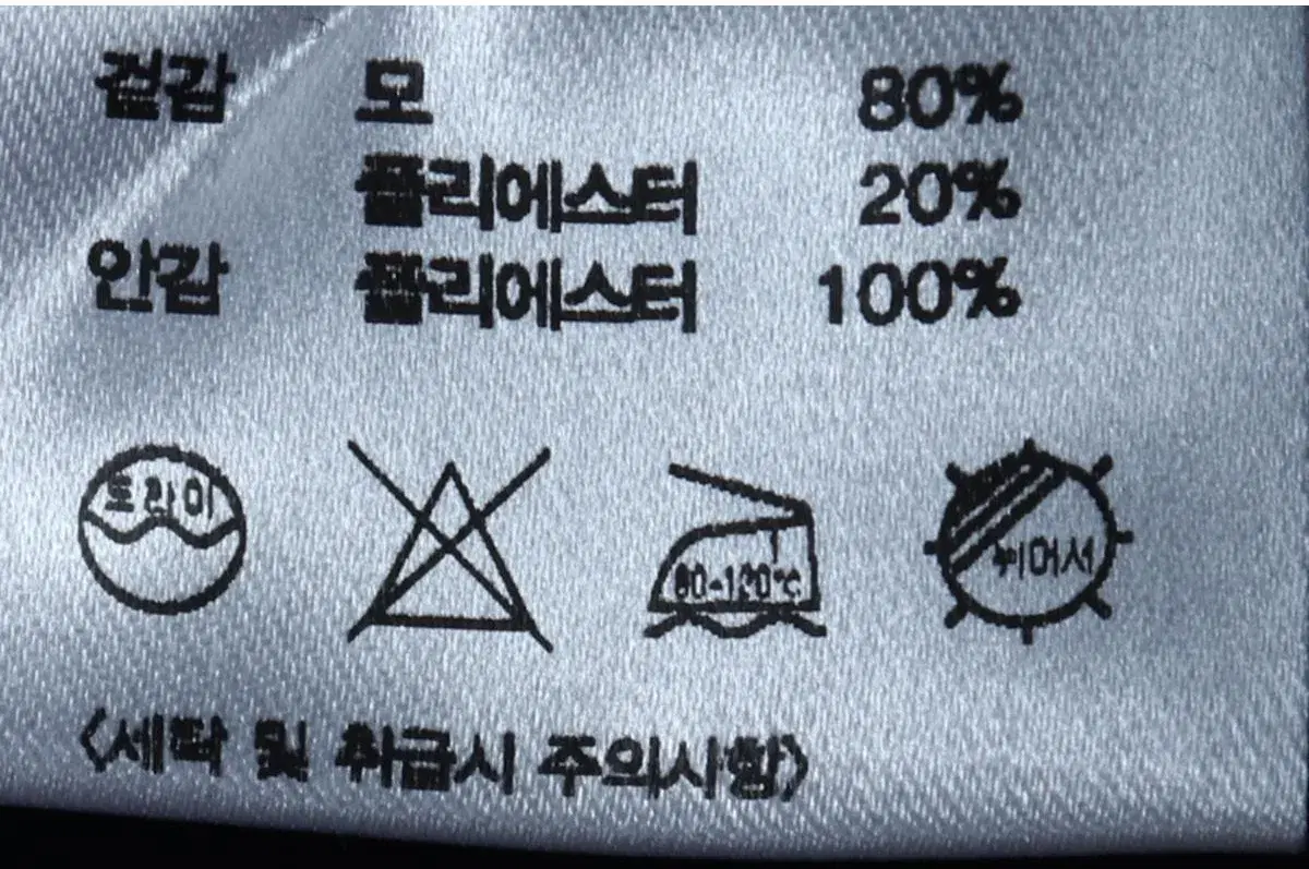 (S-M) BESLOW 비슬로우 코트자켓 루즈핏 네이비 울 밀리터리 오버사이즈 9