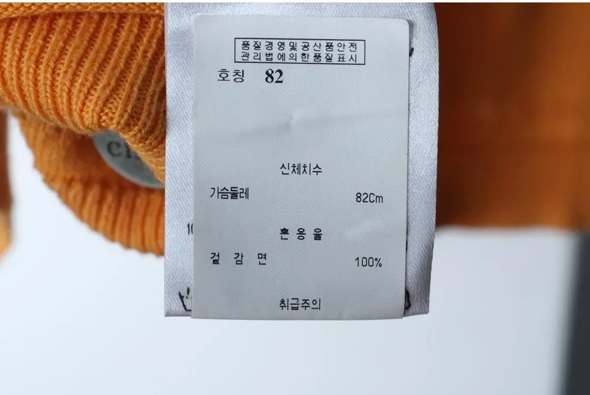 W(S) SEEBYCHLOE 씨바이끌로에 니트 가디건 오렌지 크롭 레이어드 한정판 9