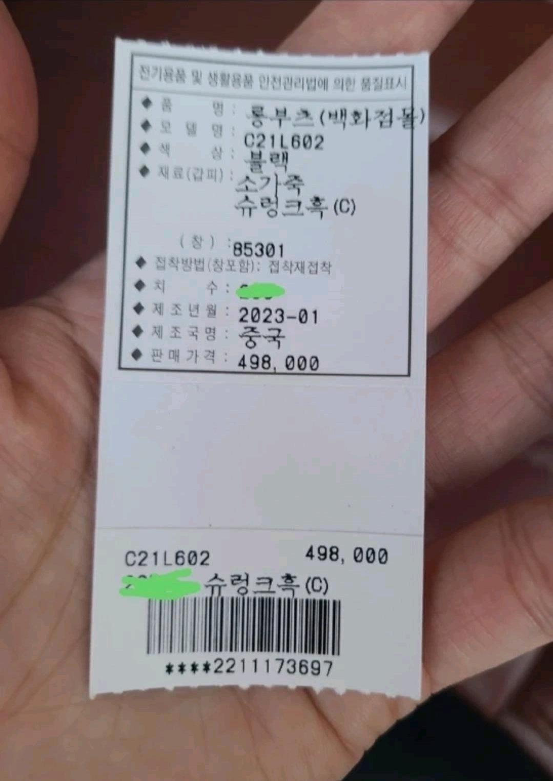 미소페 롱부츠 230 블랙 6