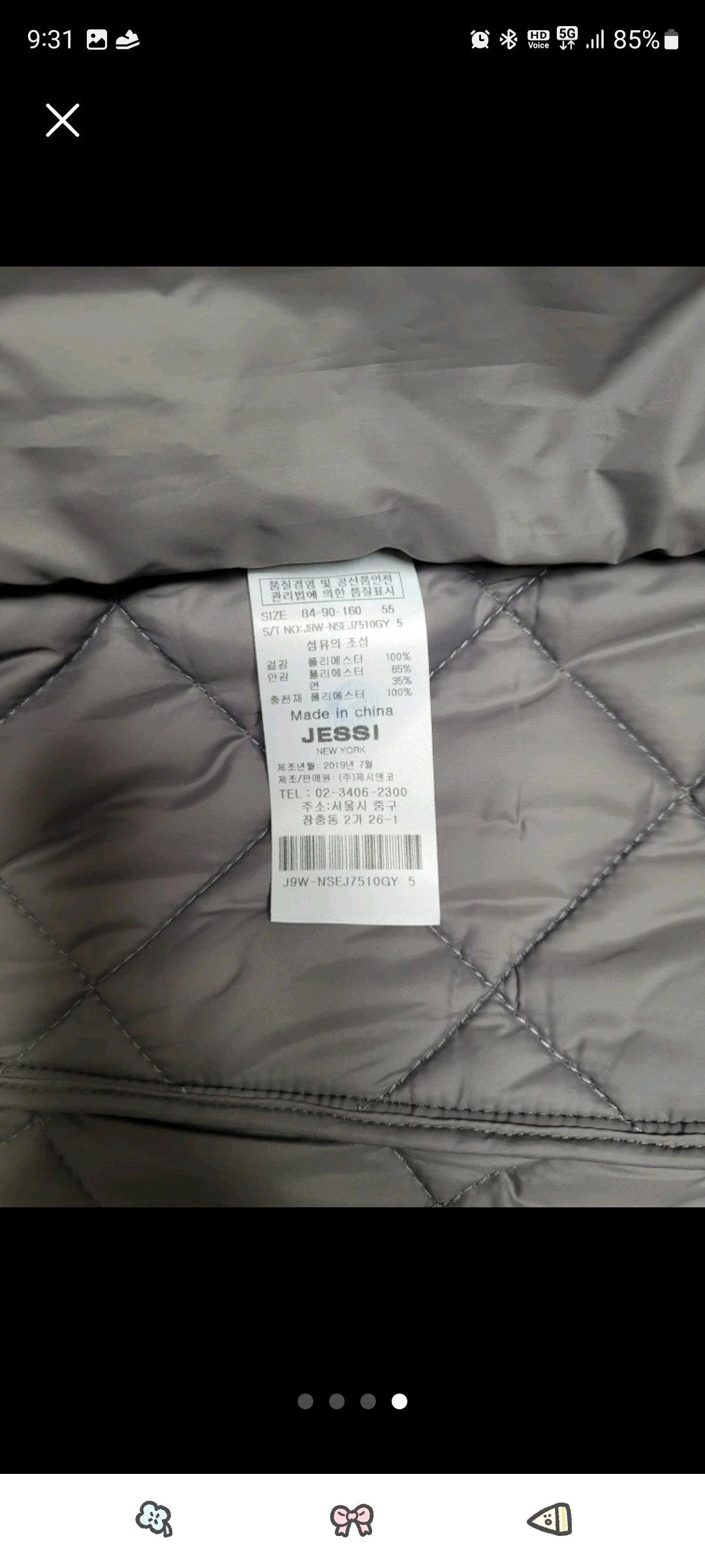 새상품 제시뉴욕 퀼팅 코트 55 4