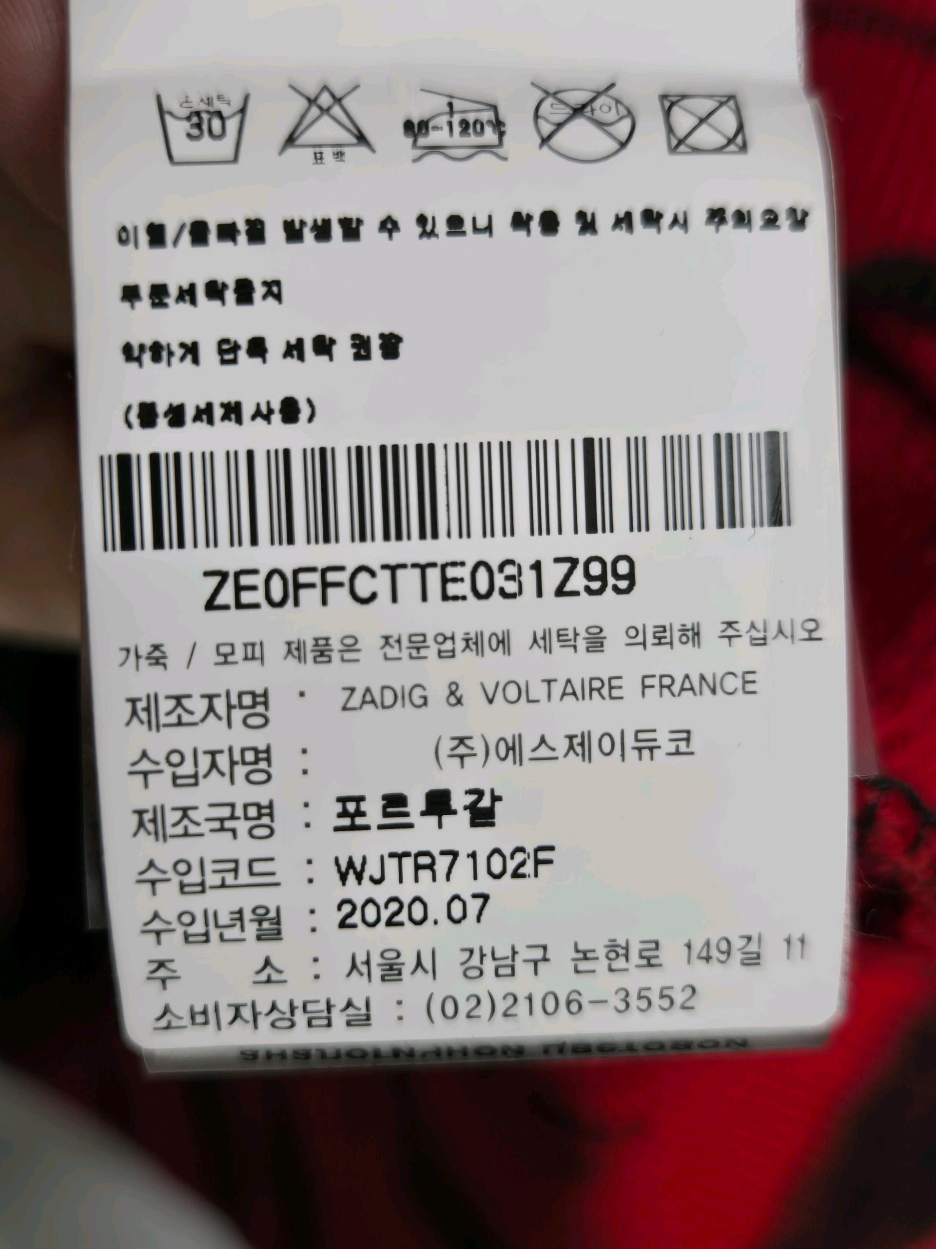 쟈딕앤볼테르 맨투맨티 4