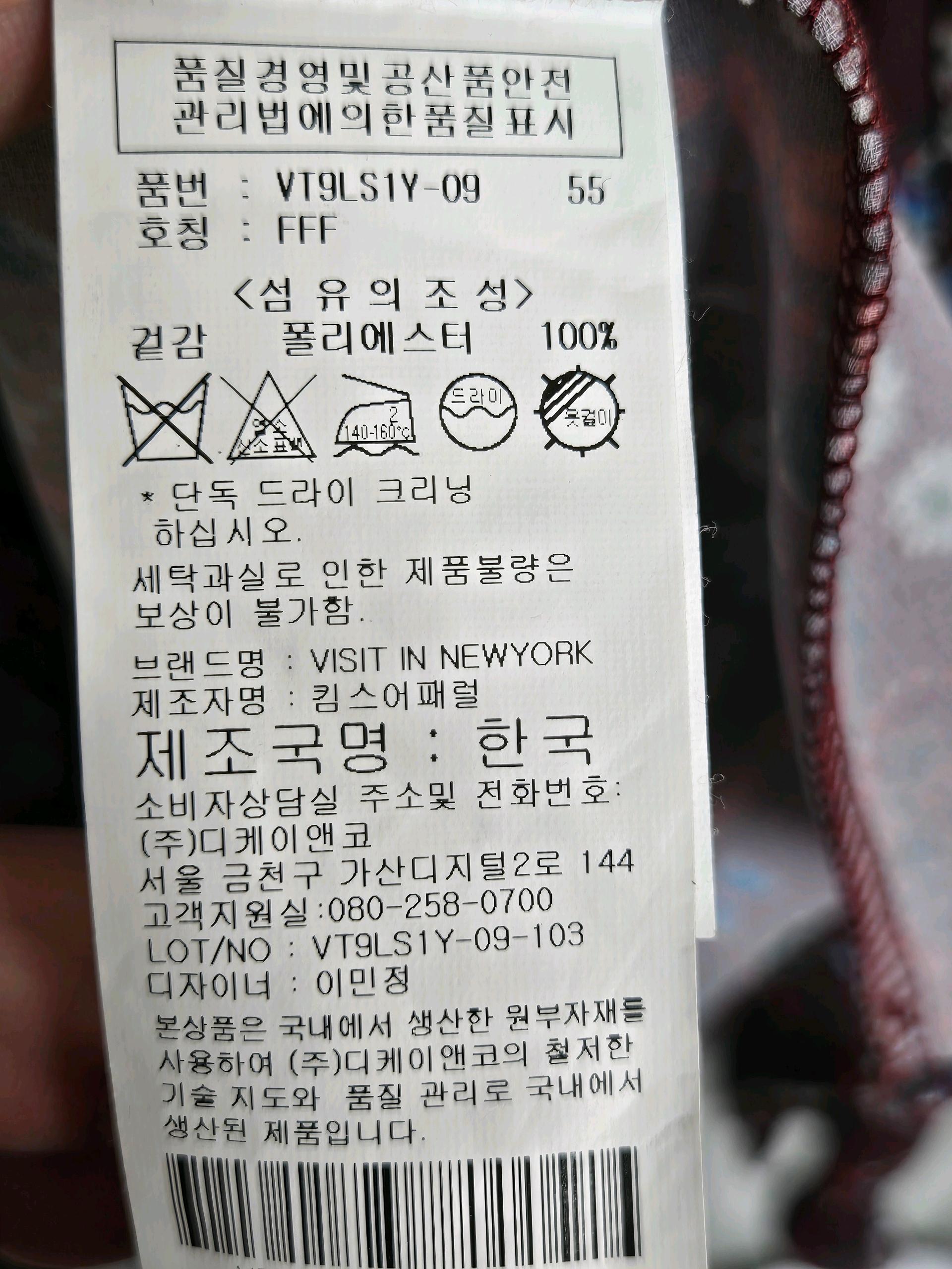 비지트인뉴욕 블라우스 5