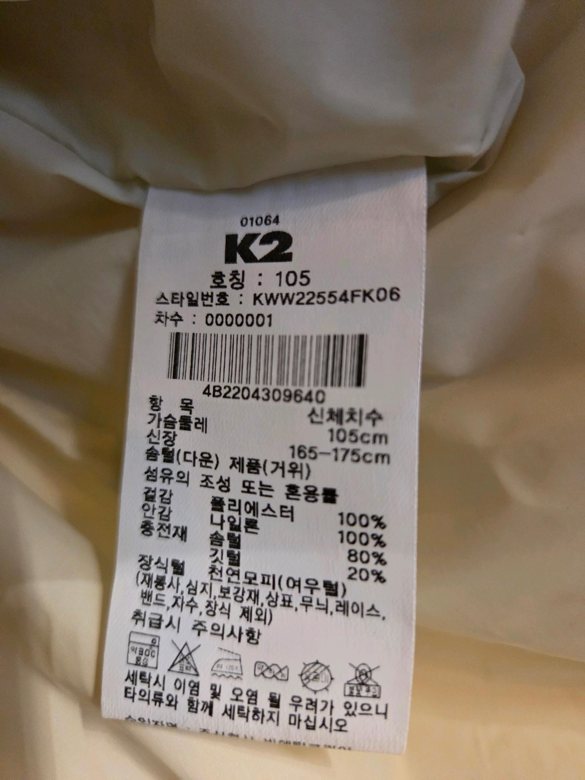 K2 시그니처 도로시 여성 다운(수지다운) 6
