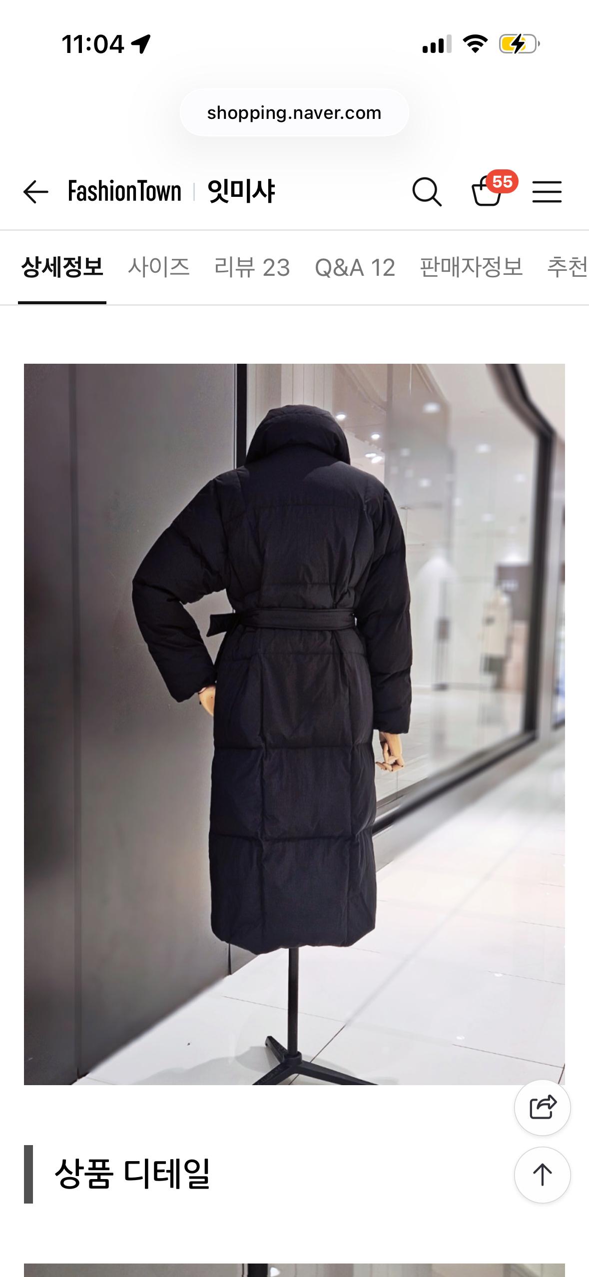 잇미샤 아웃포켓 구스다운 롱패딩55 6