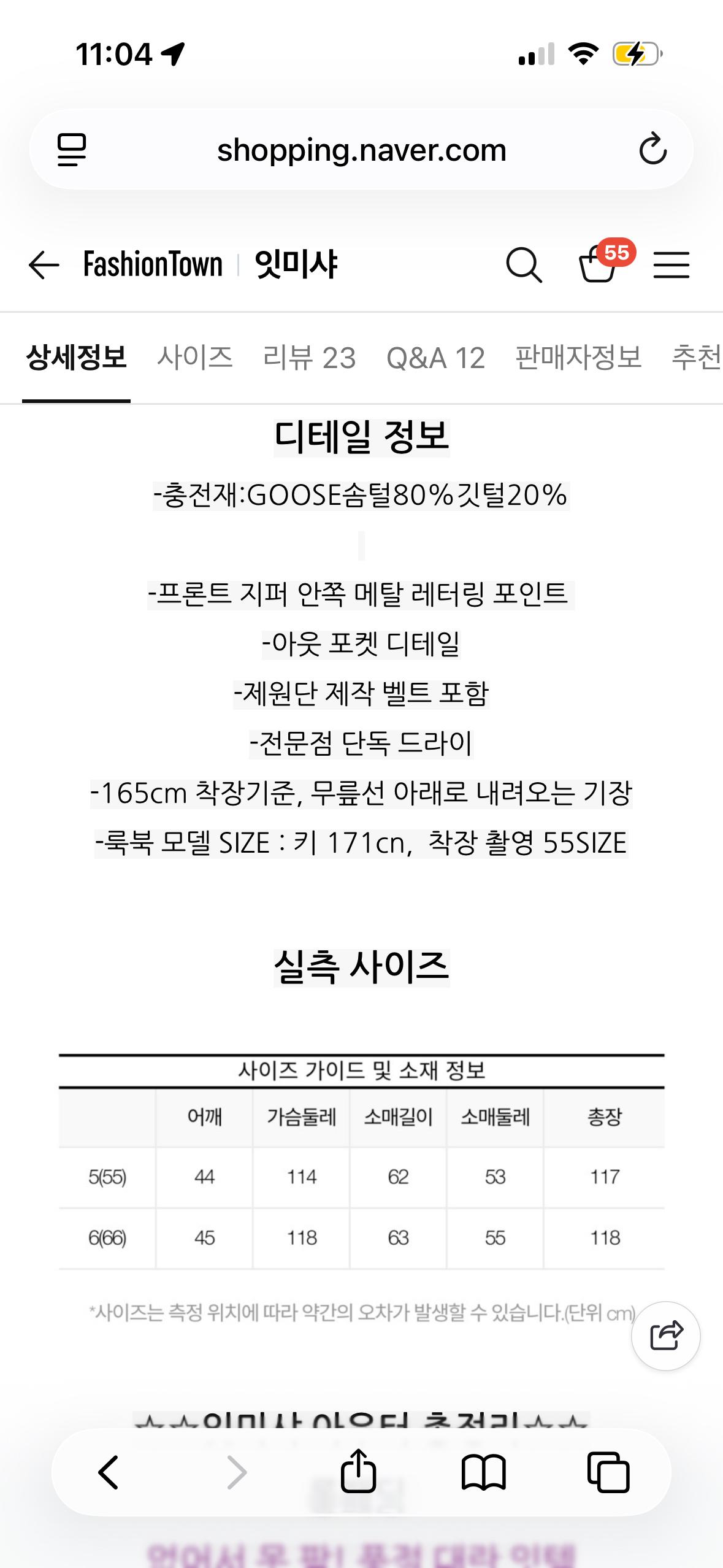 잇미샤 아웃포켓 구스다운 롱패딩55 8