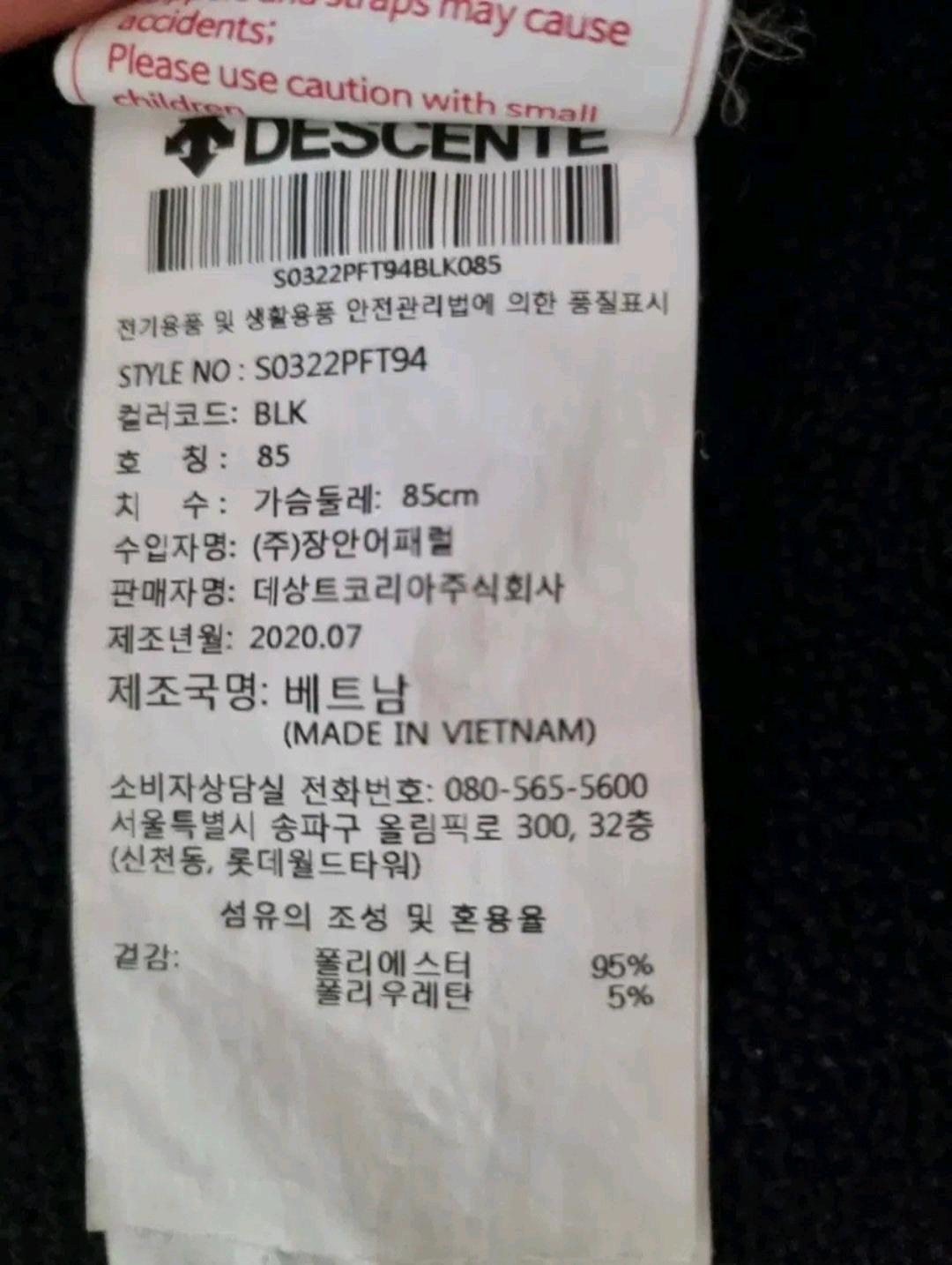 데상뜨 기모 트레이닝복 세트 S 85/70 7