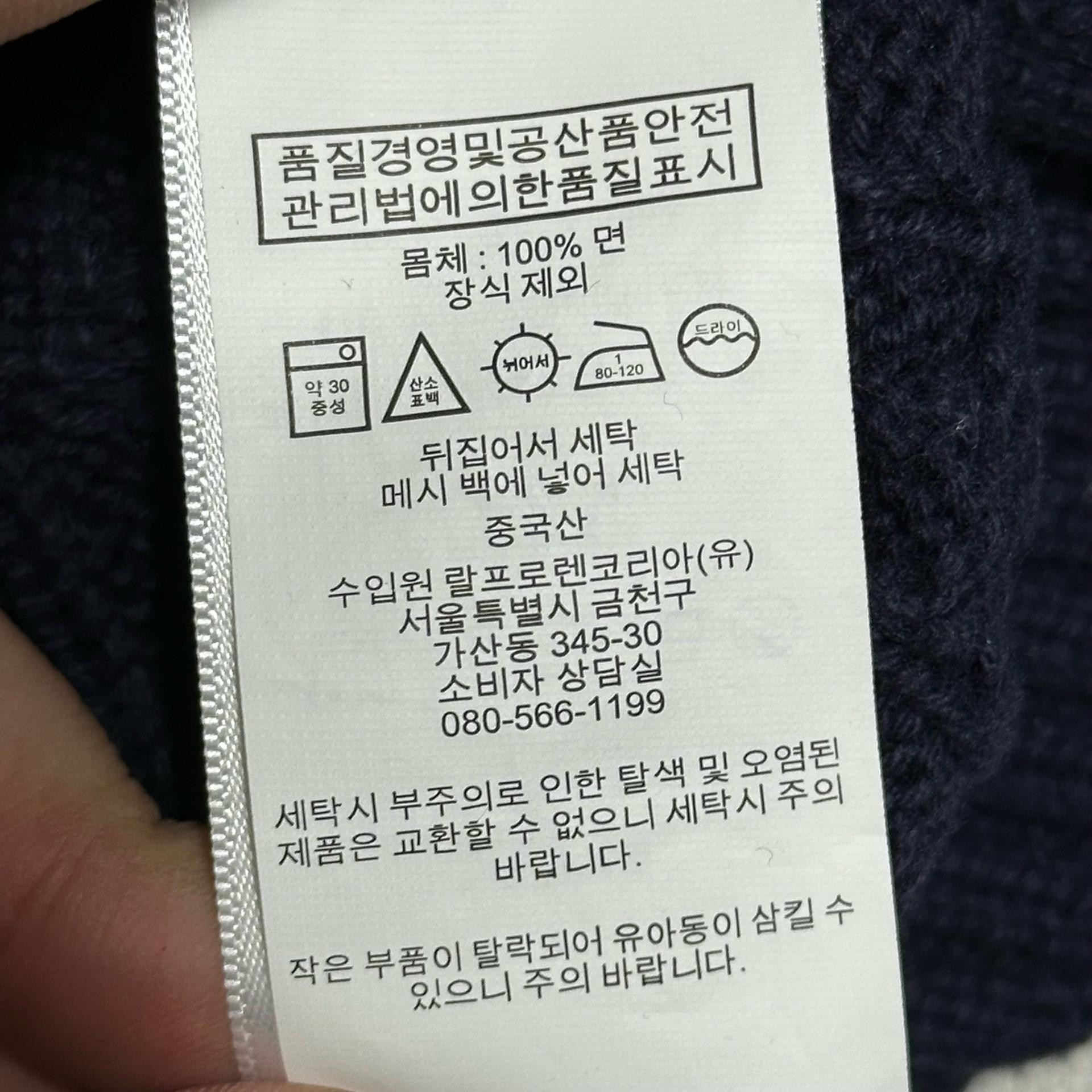 M 폴로랄프로렌 네이비 케이블 니트 7
