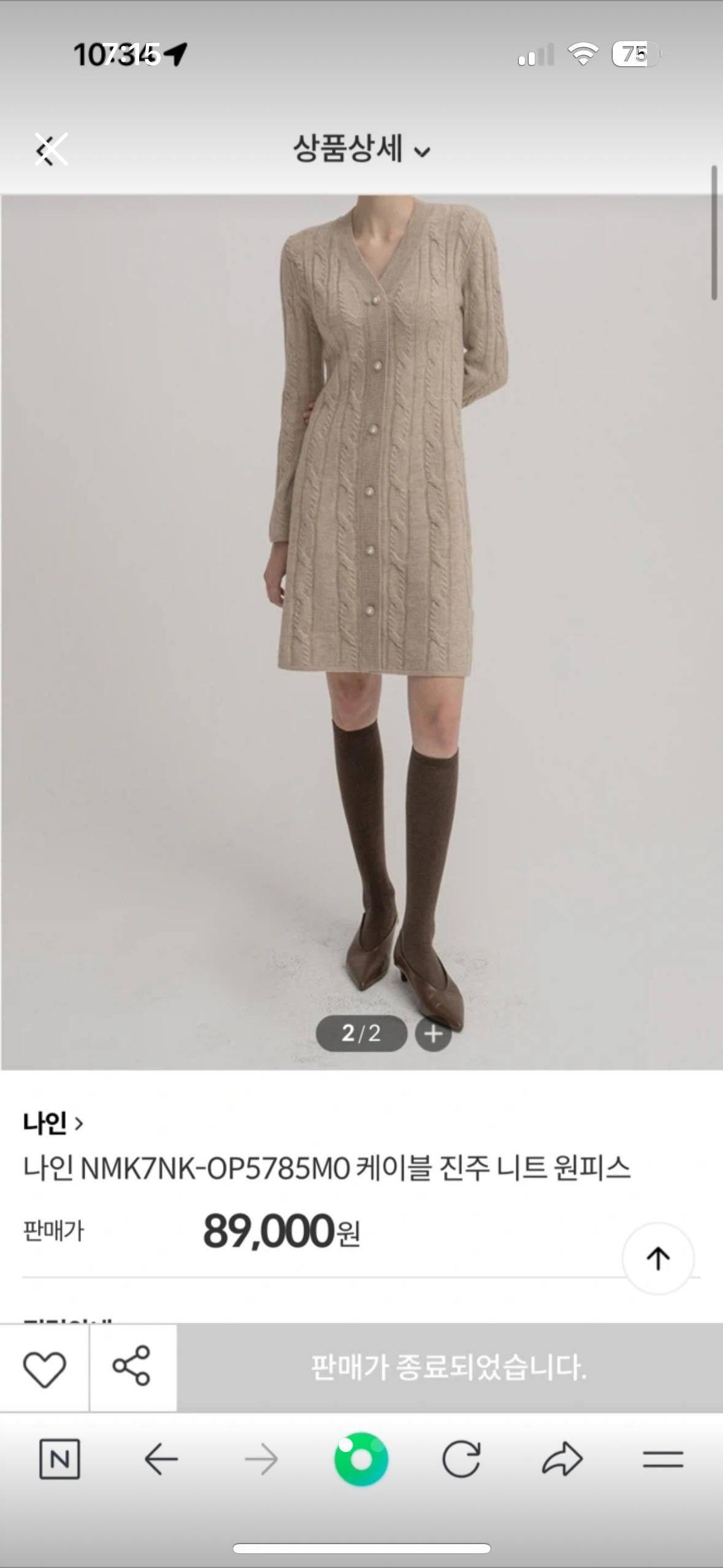 NMK7NK-OP5785M0 케이블 진주 니트 원피스