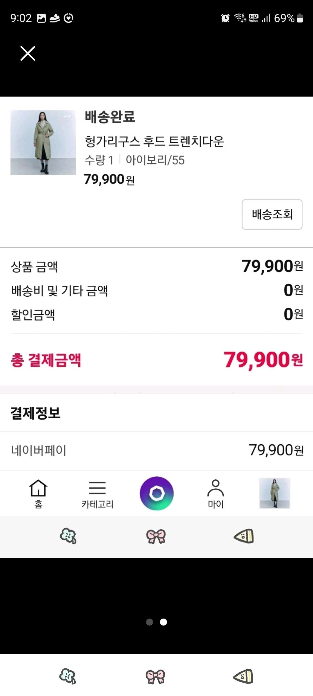 1회착용-더엣지 헝가리구스 후드 트렌치다운 아이보리 55 3