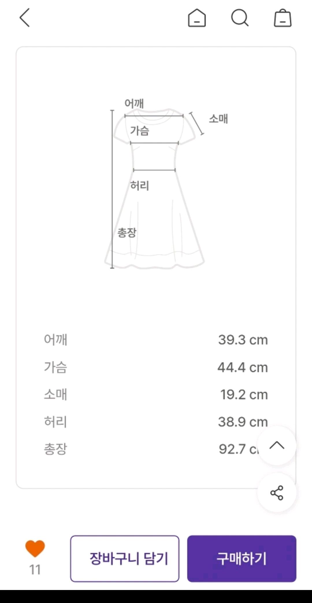 Sandro 펀칭 레이스 원피스 42 8