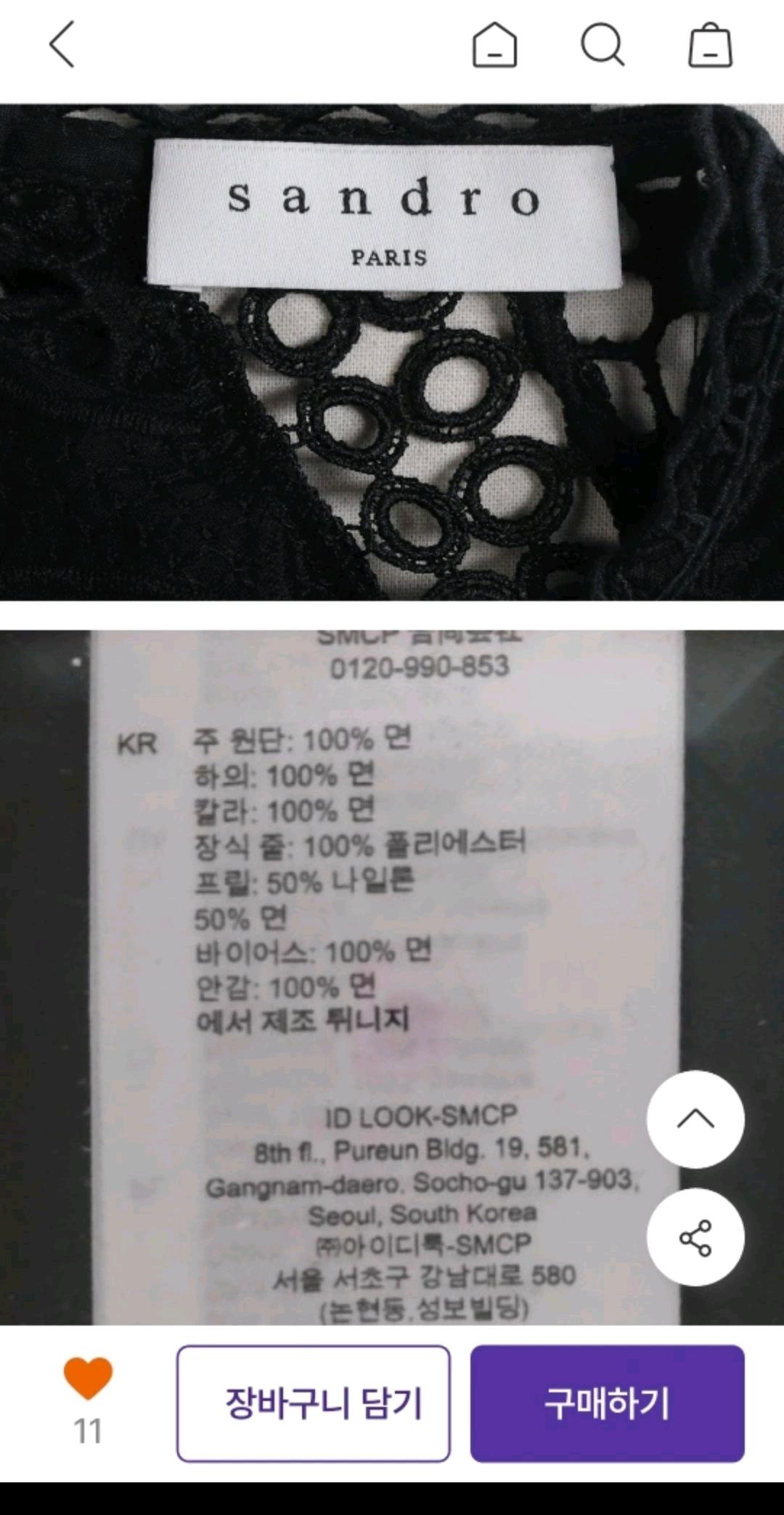 Sandro 펀칭 레이스 원피스 42 7