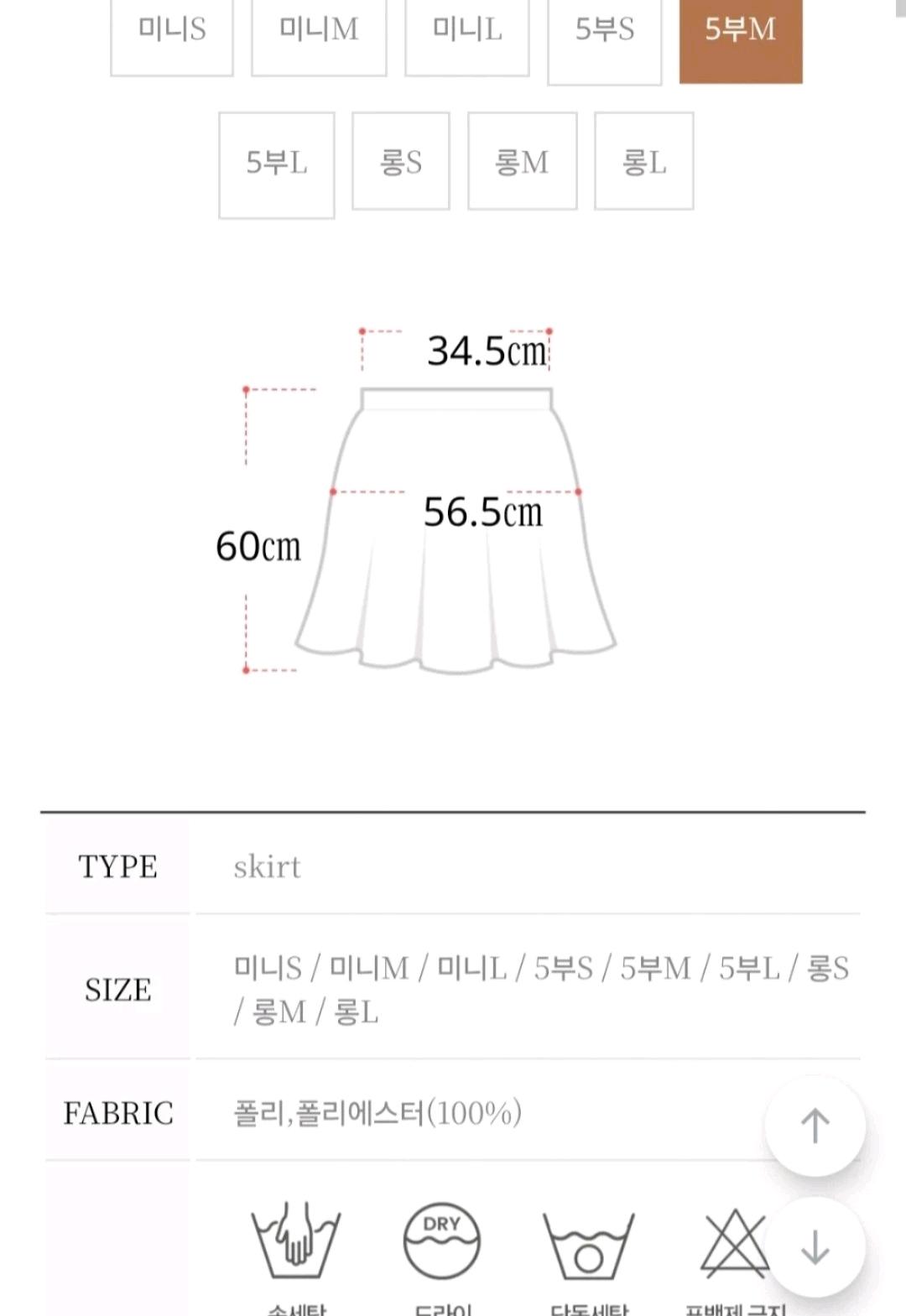 (미착용) 아뜨랑스 플레어 스커트 아이보리 M 2