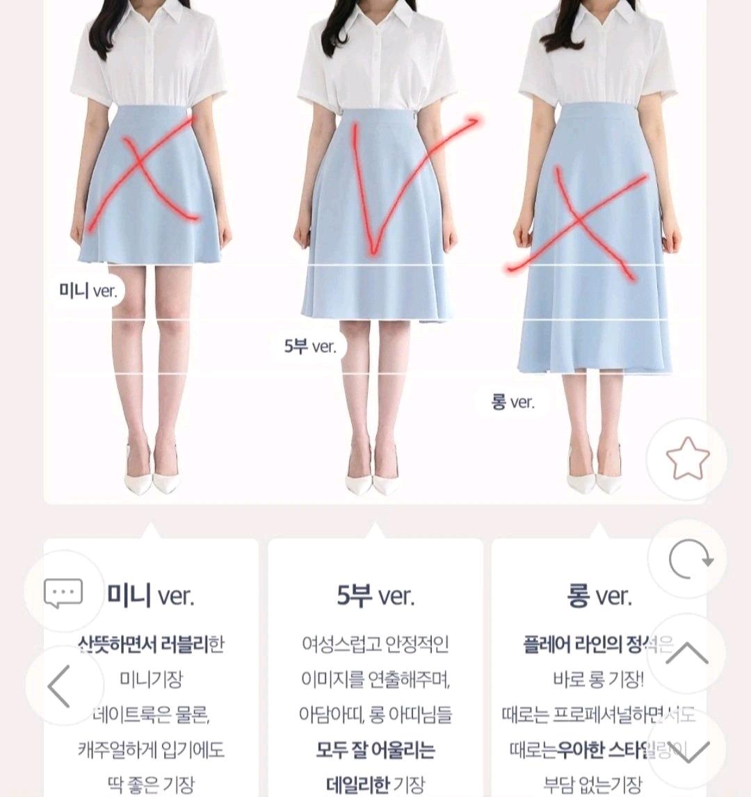 (미착용) 아뜨랑스 플레어 스커트 아이보리 M 4
