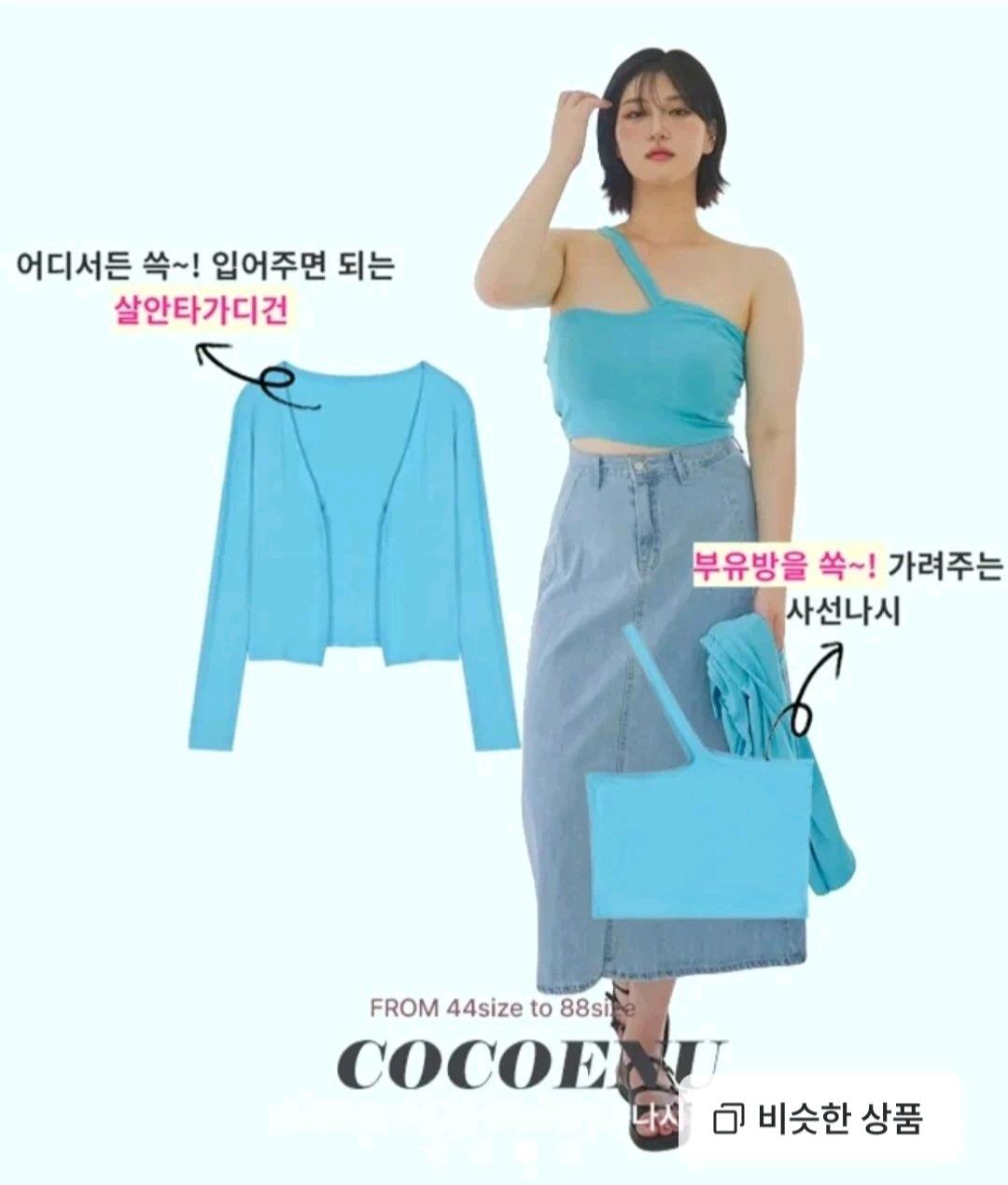 (미착용) 부유방 커버 가디건+나시 세트 하늘색 3