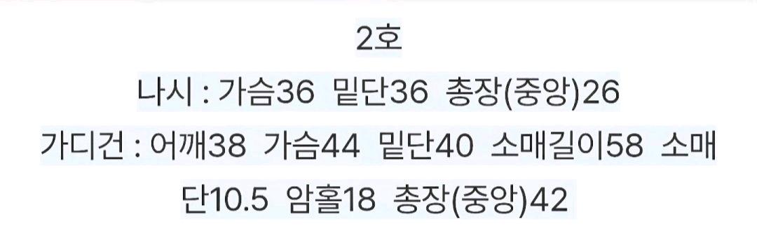 (미착용) 부유방 커버 가디건+나시 세트 하늘색 4