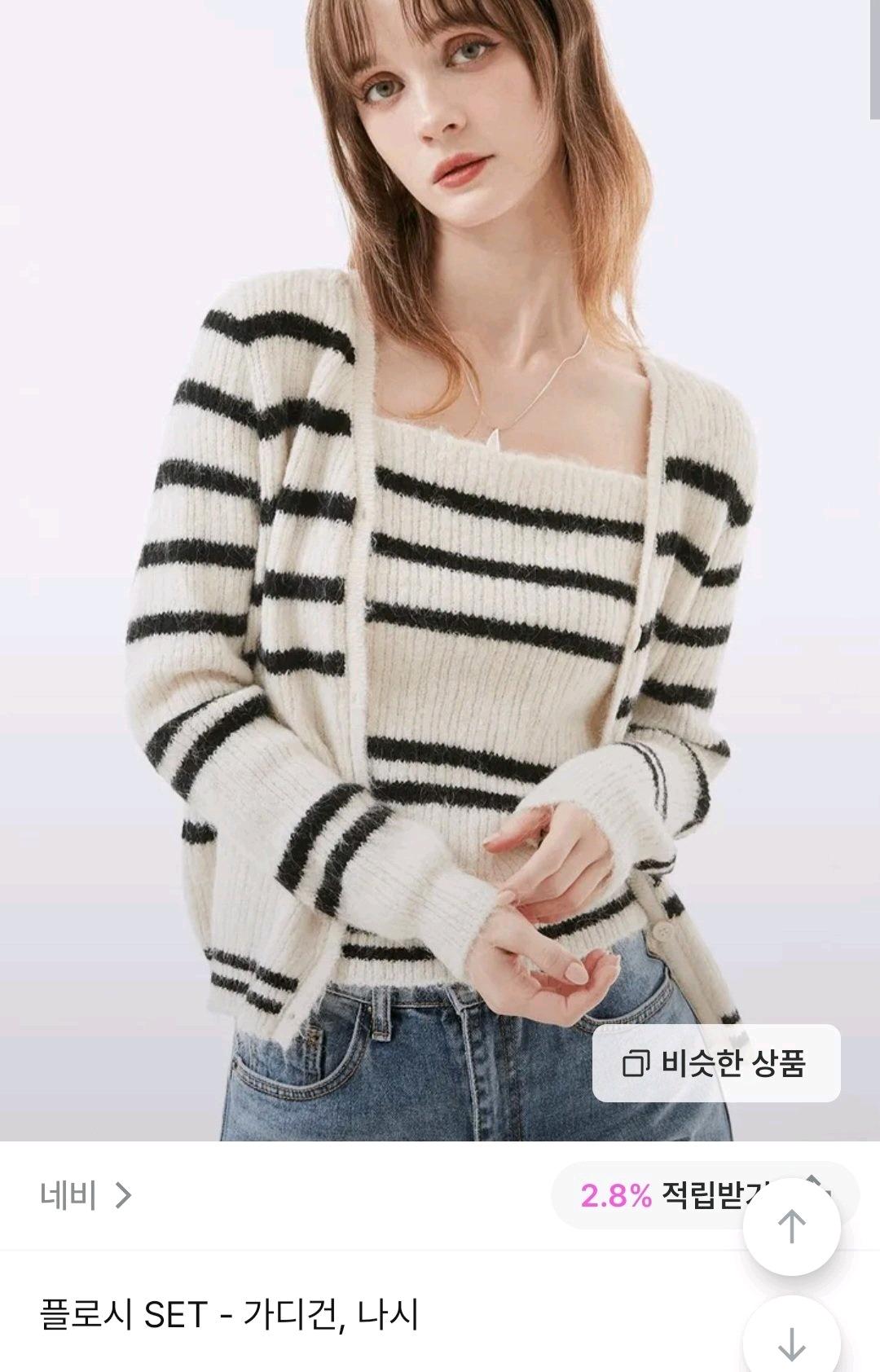 (시착만) 네비, 플로시 가디건 나시 세트 검정색 66까지 2