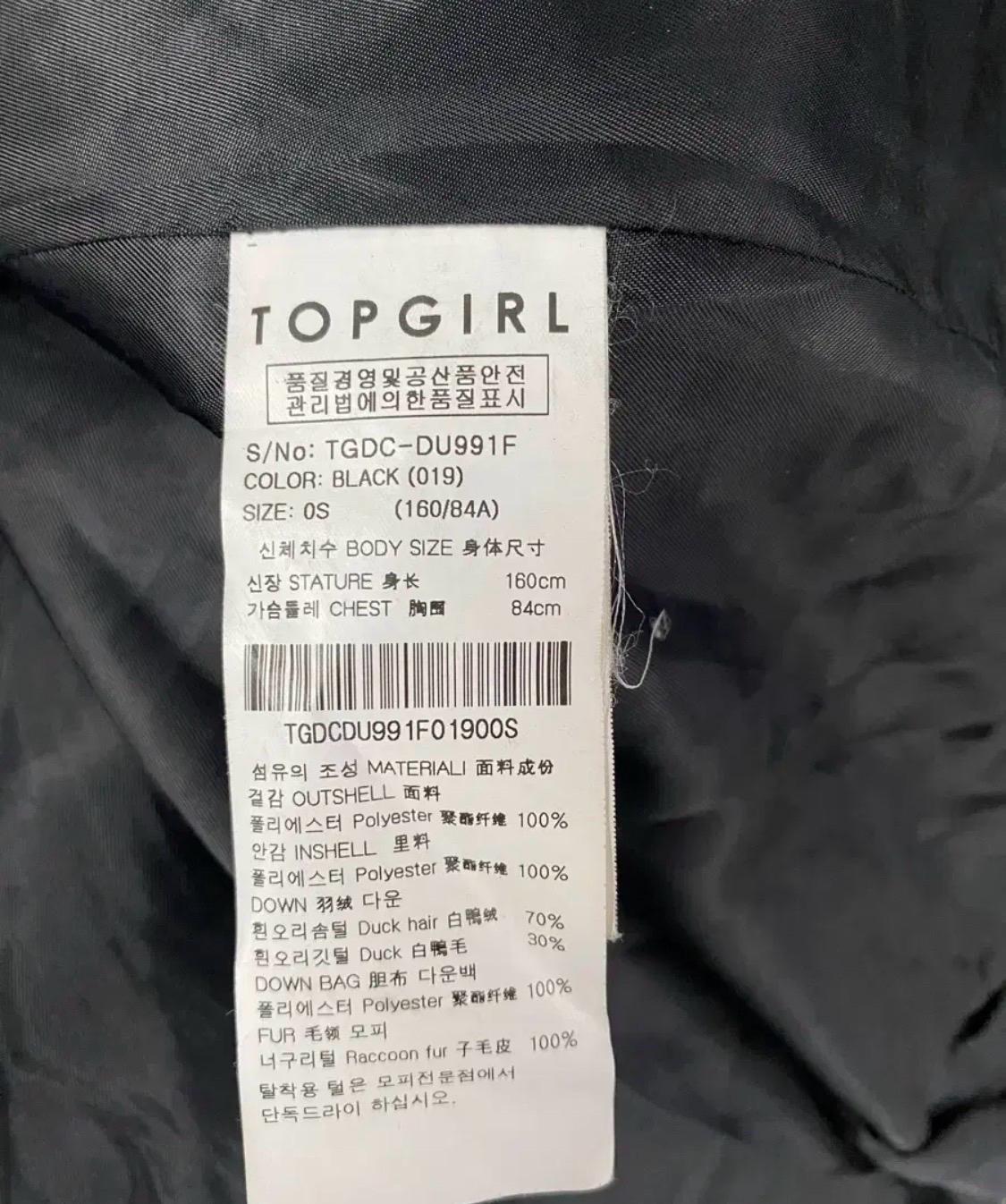 탑걸 오리털 너구리 퍼 후드 벨티드 패딩 코트 9