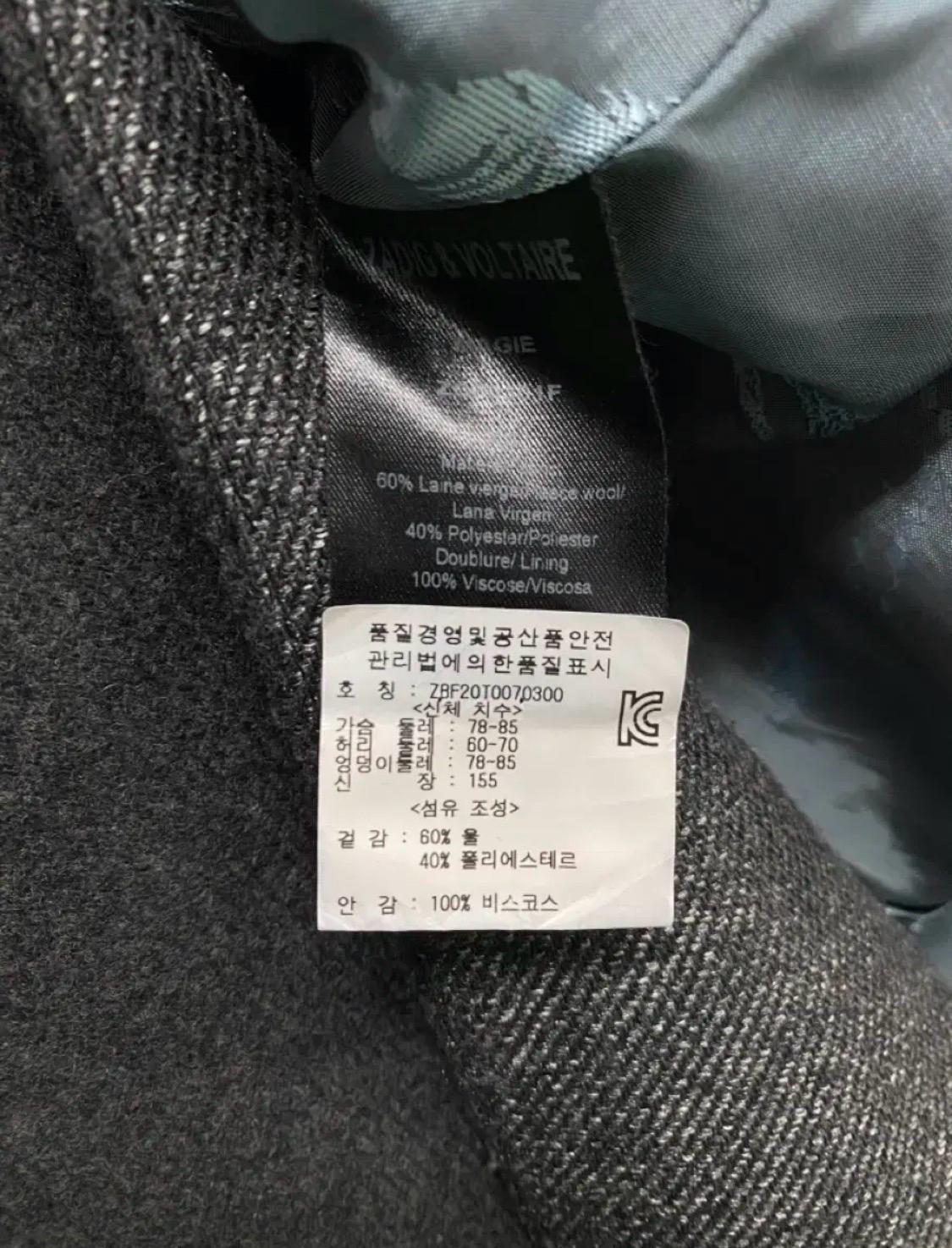 자딕앤볼테르 멜리 울 랩코트 XS-S 6