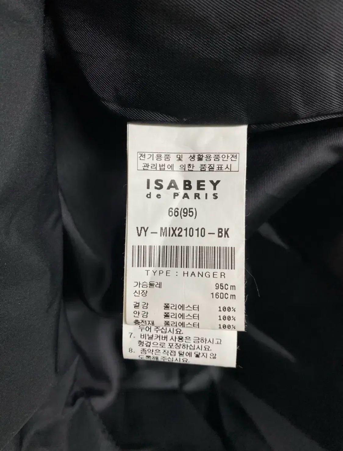 이사베이 ISABEY 퍼 패딩코트 M-L 6