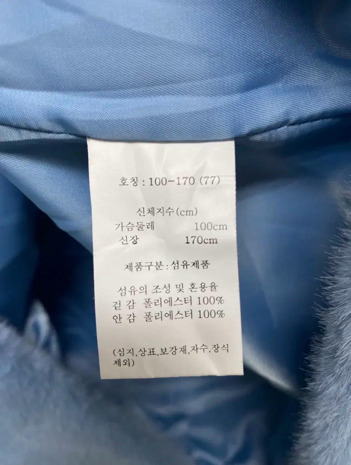 폴앤조 블루 퍼 숏코트 free 6