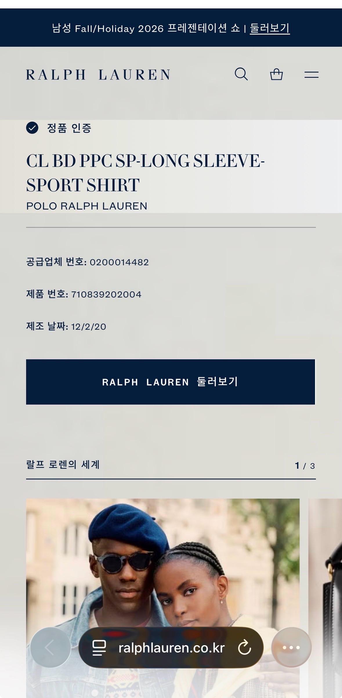 S 폴로랄프로렌 클래식핏 체크 셔츠 8