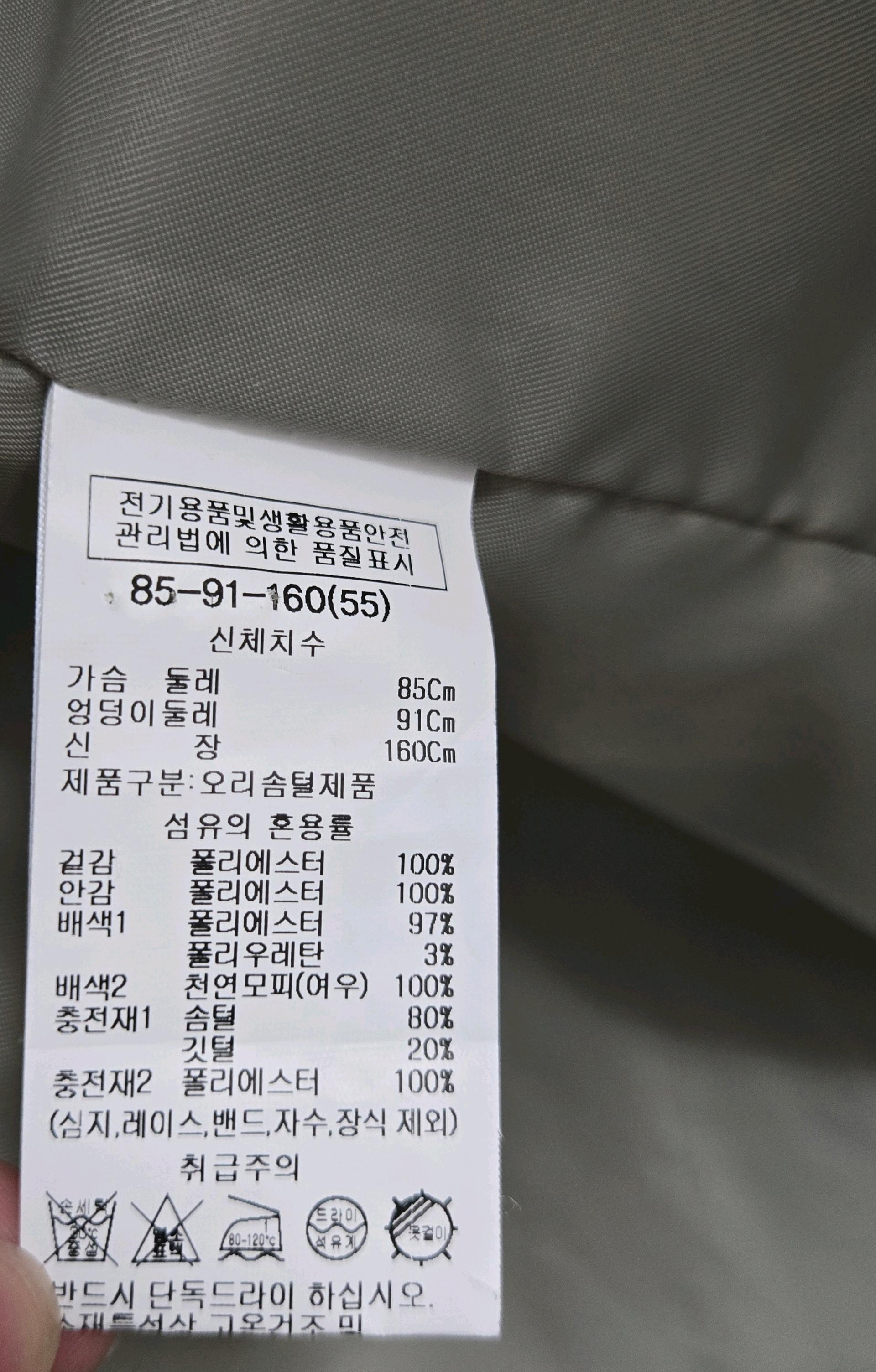 리스트 롱패딩 5