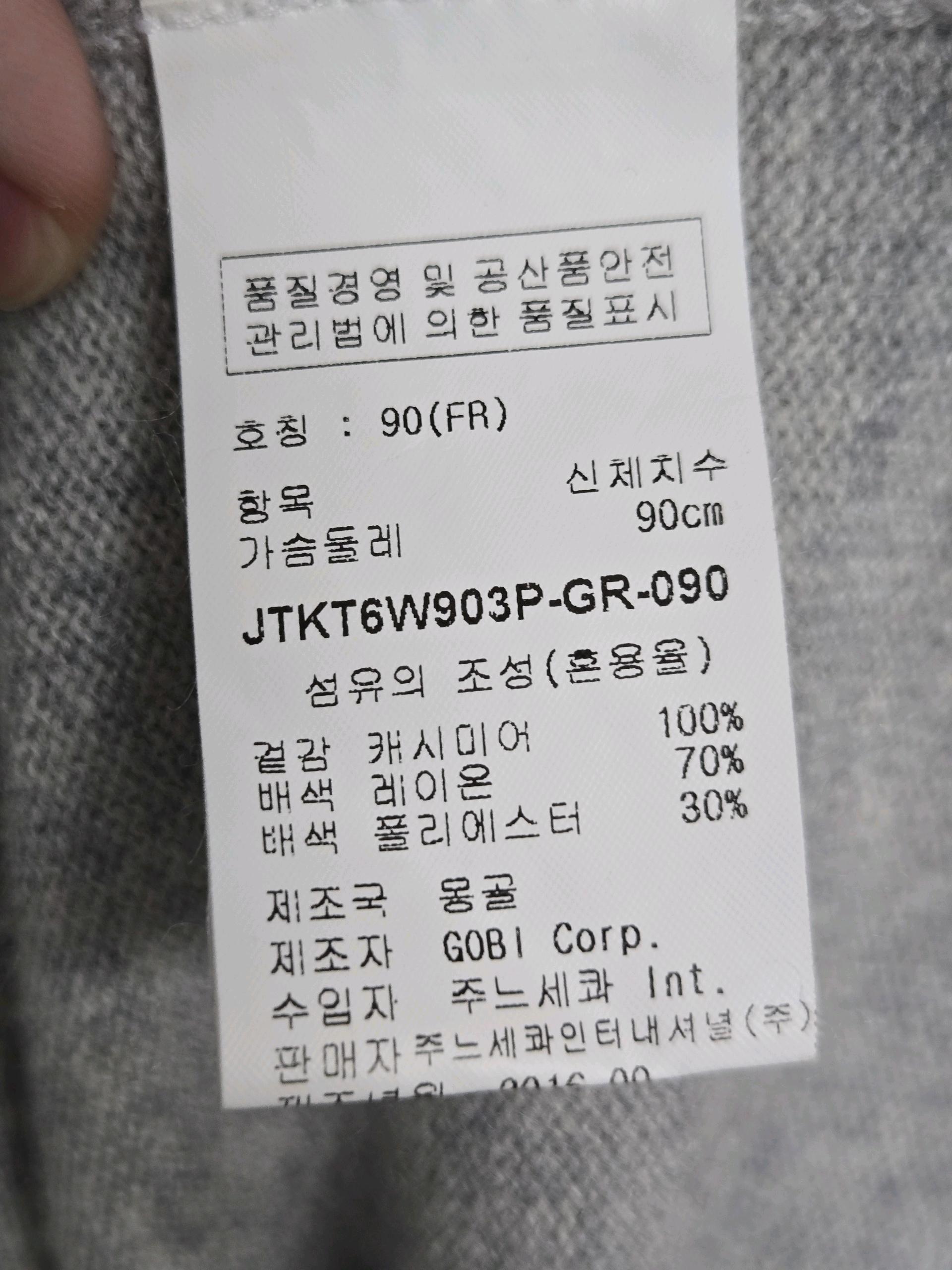 톰그레이하운드 라운드니트 5
