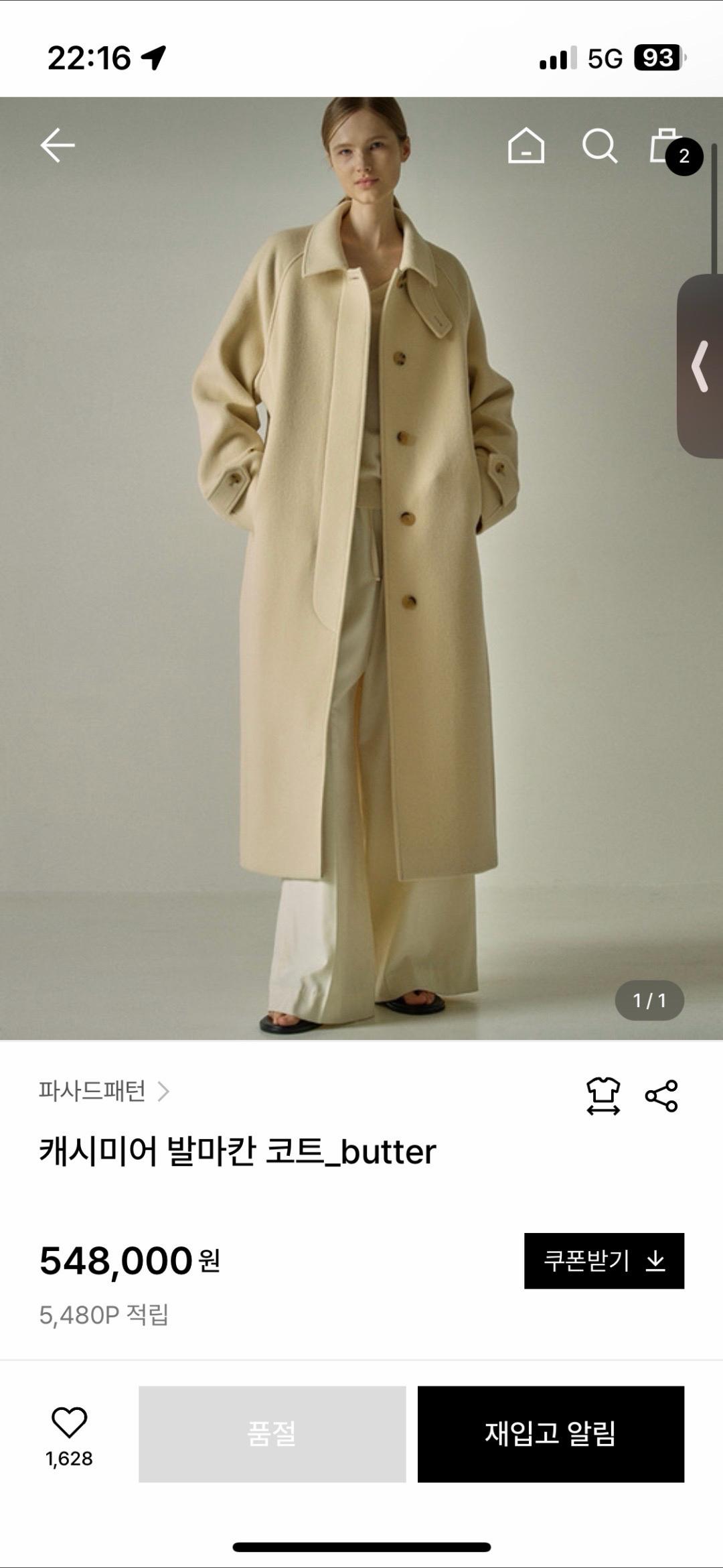 파사드패턴 캐시미어 발마칸 코트 M 버터 2