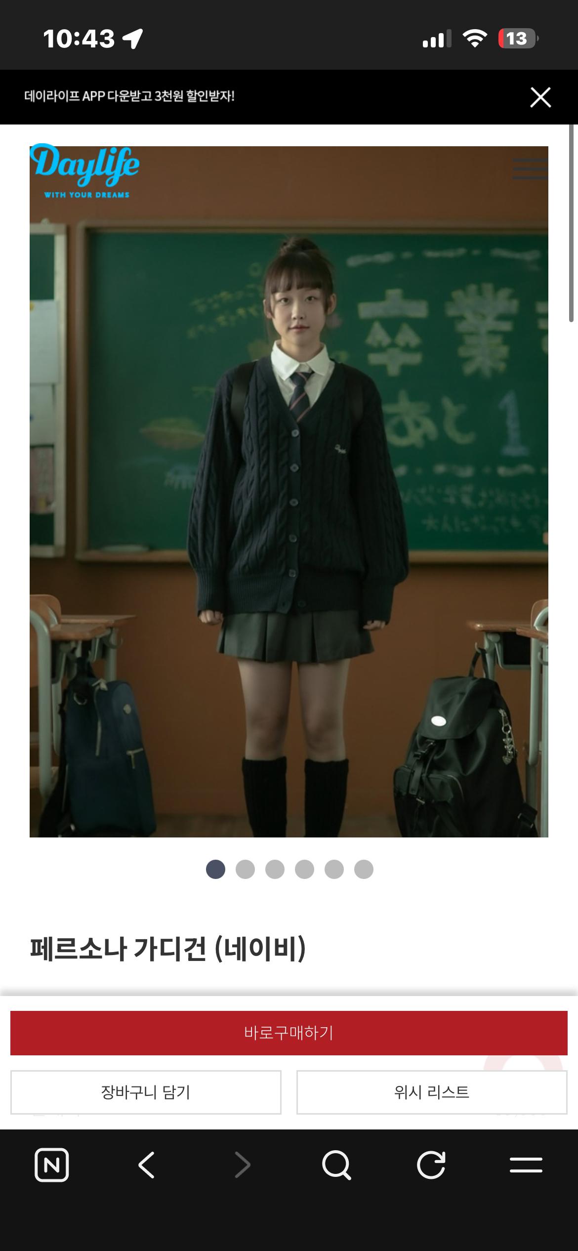 데이라이프 가디건 네이비 2