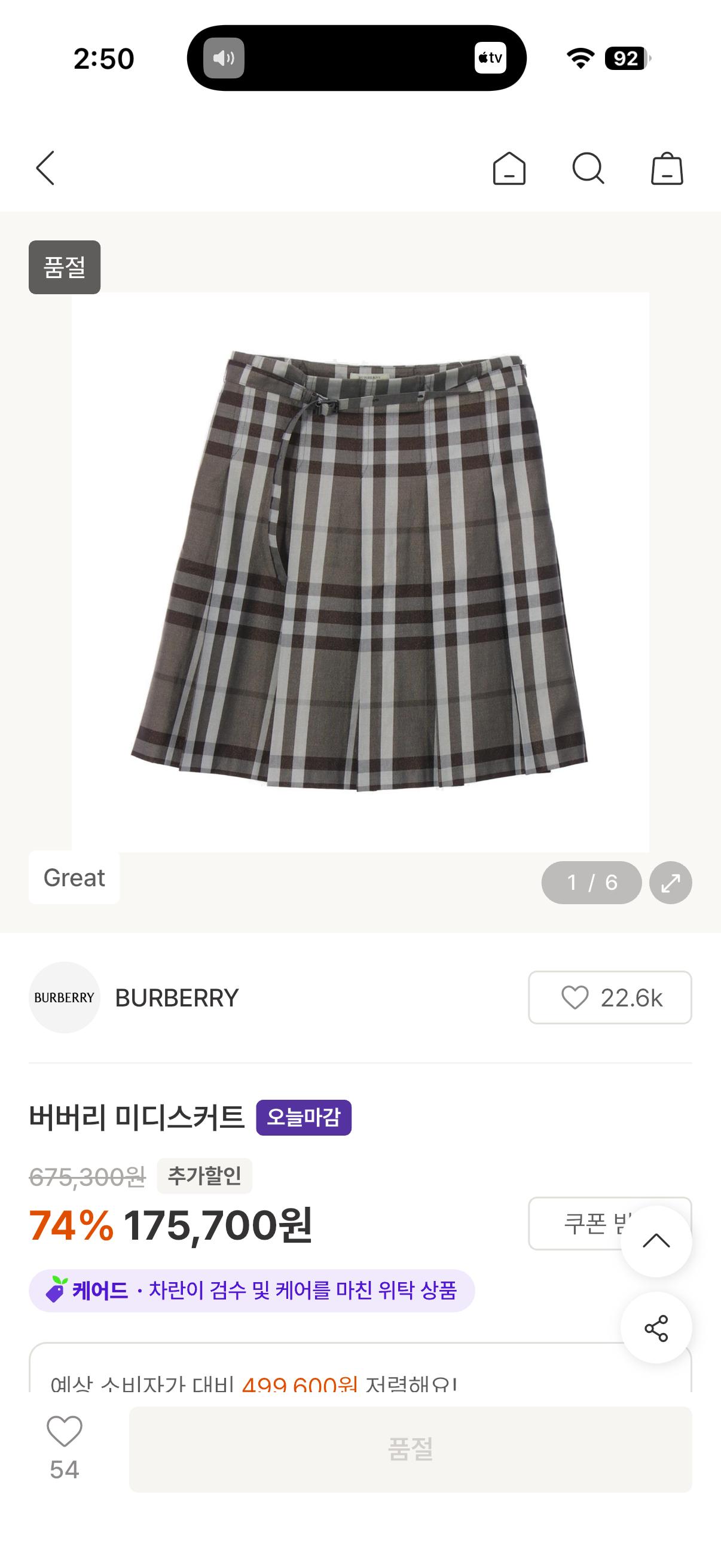 버버리 미디스커트 2