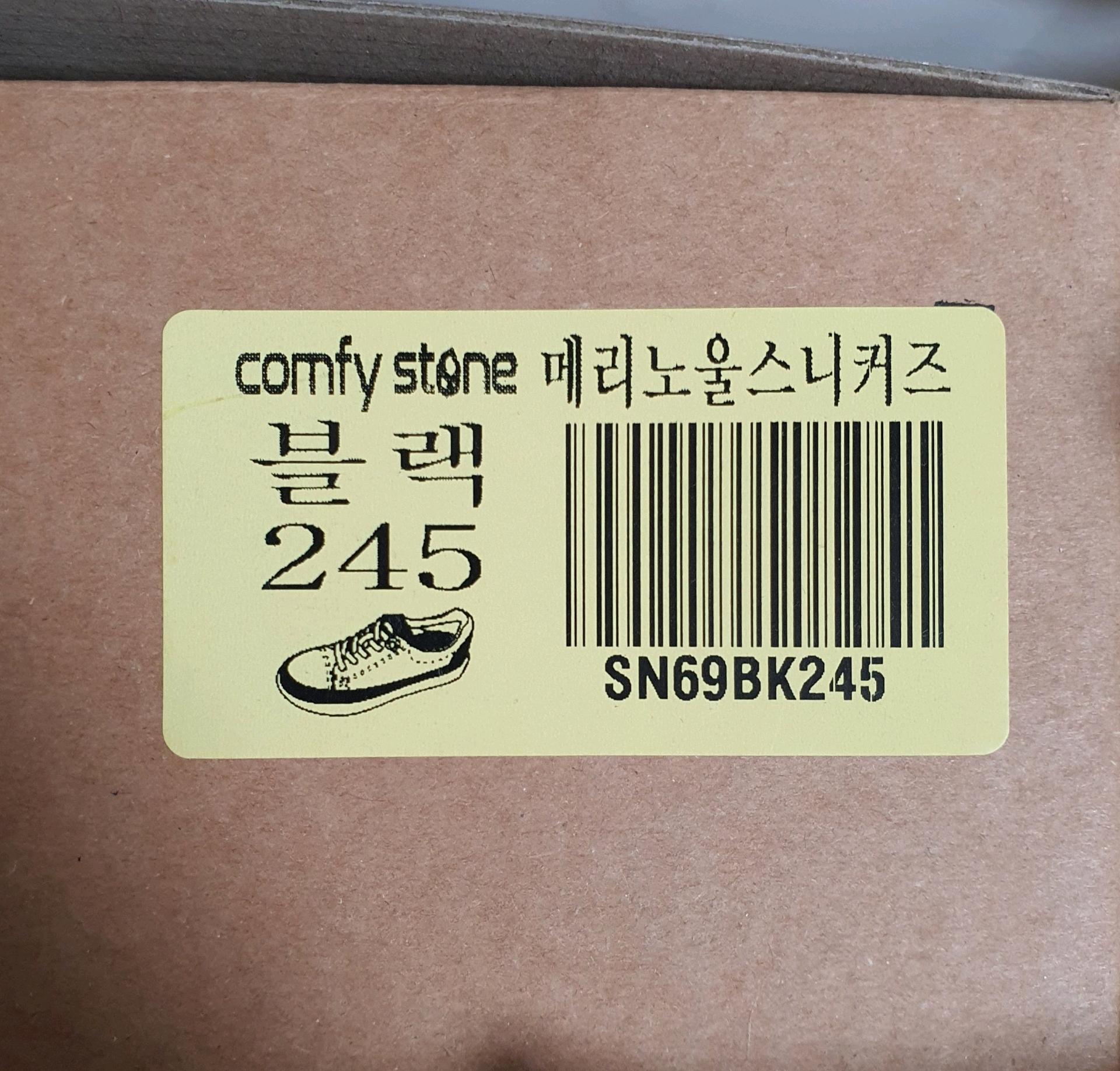 컴피 스톤 메리노울 스니커즈 블랙 8