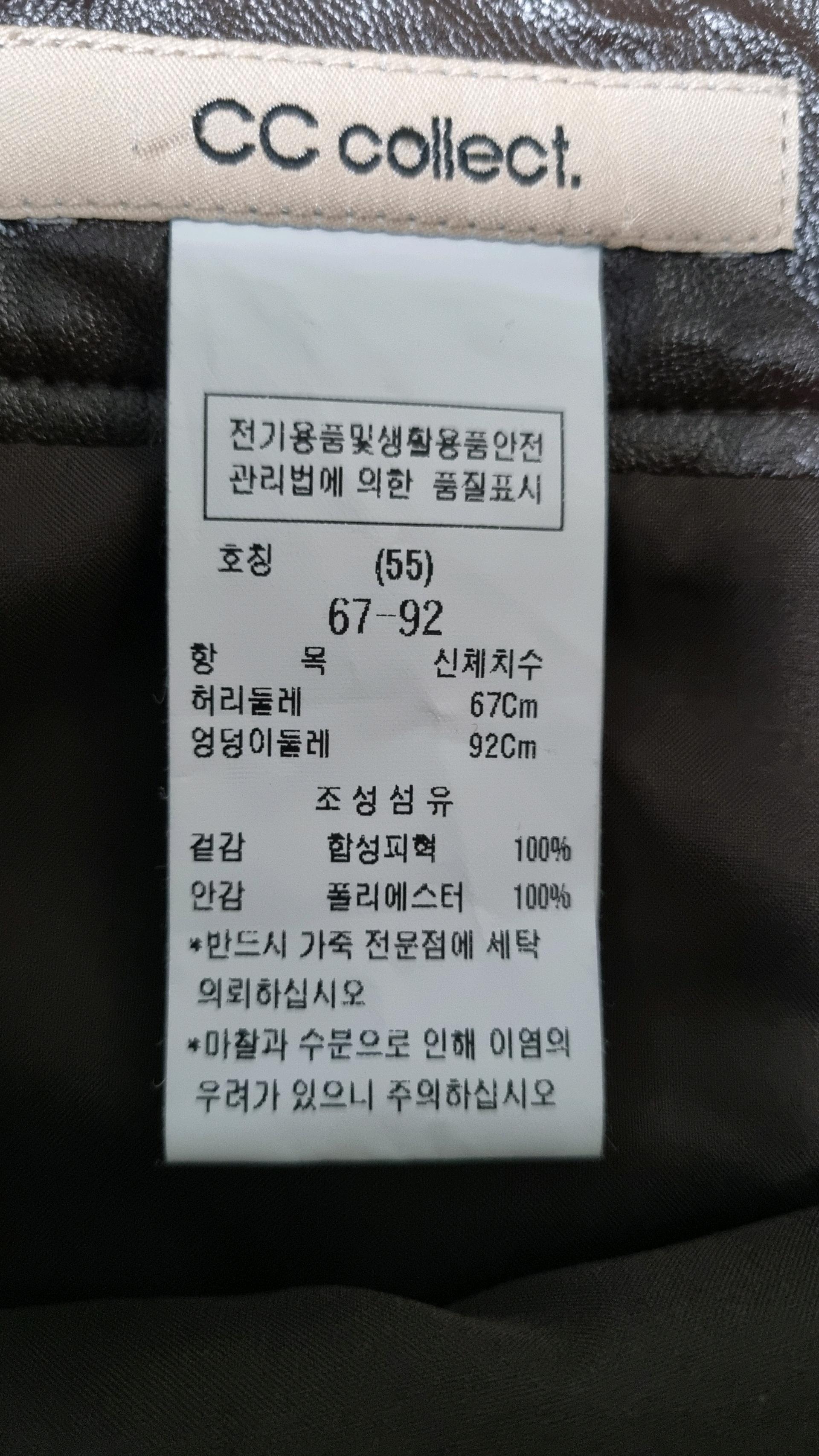 씨씨콜렉트 에코레더 스커트 8
